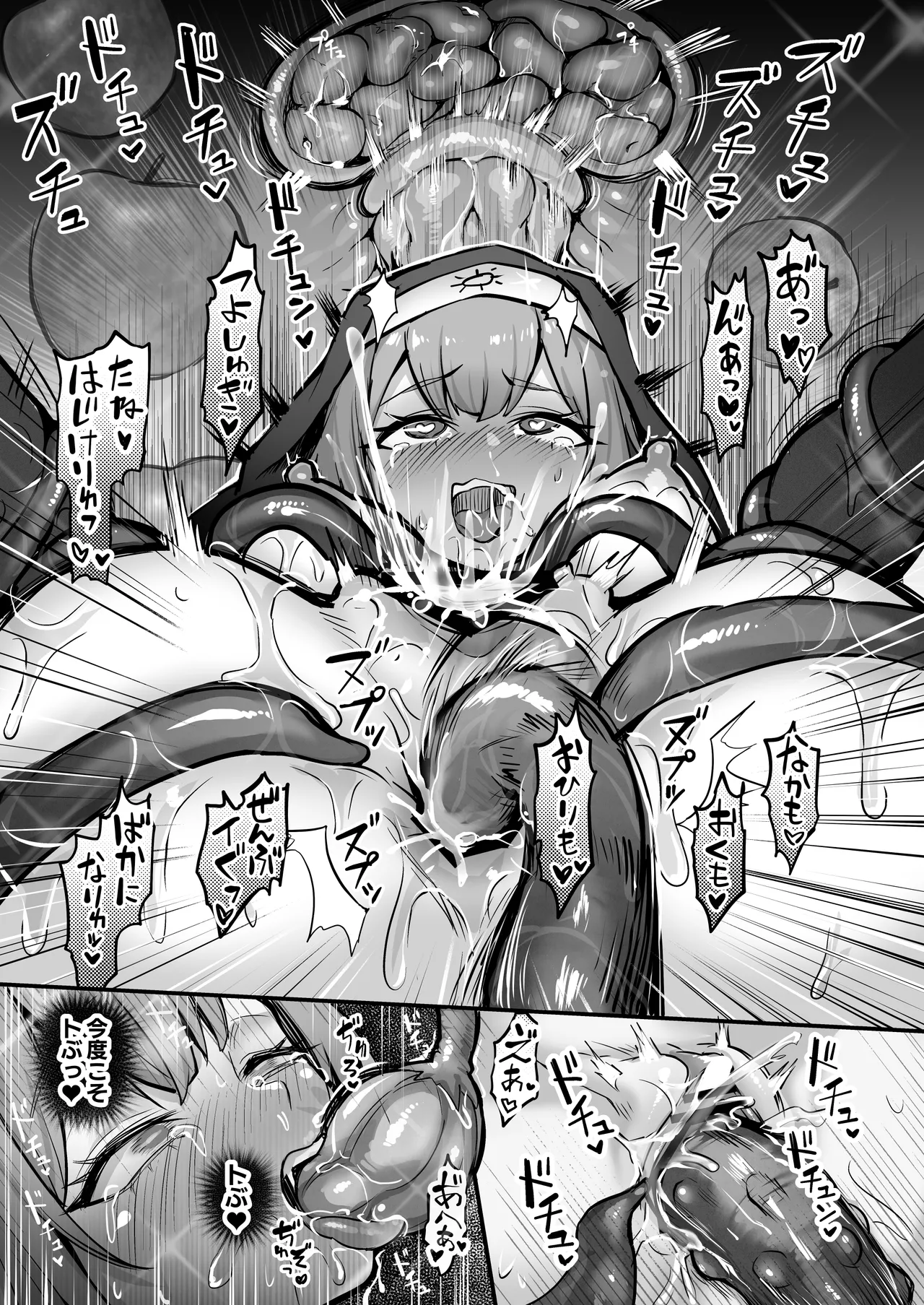 触手なんかに敗北けない!総集編 Page.42