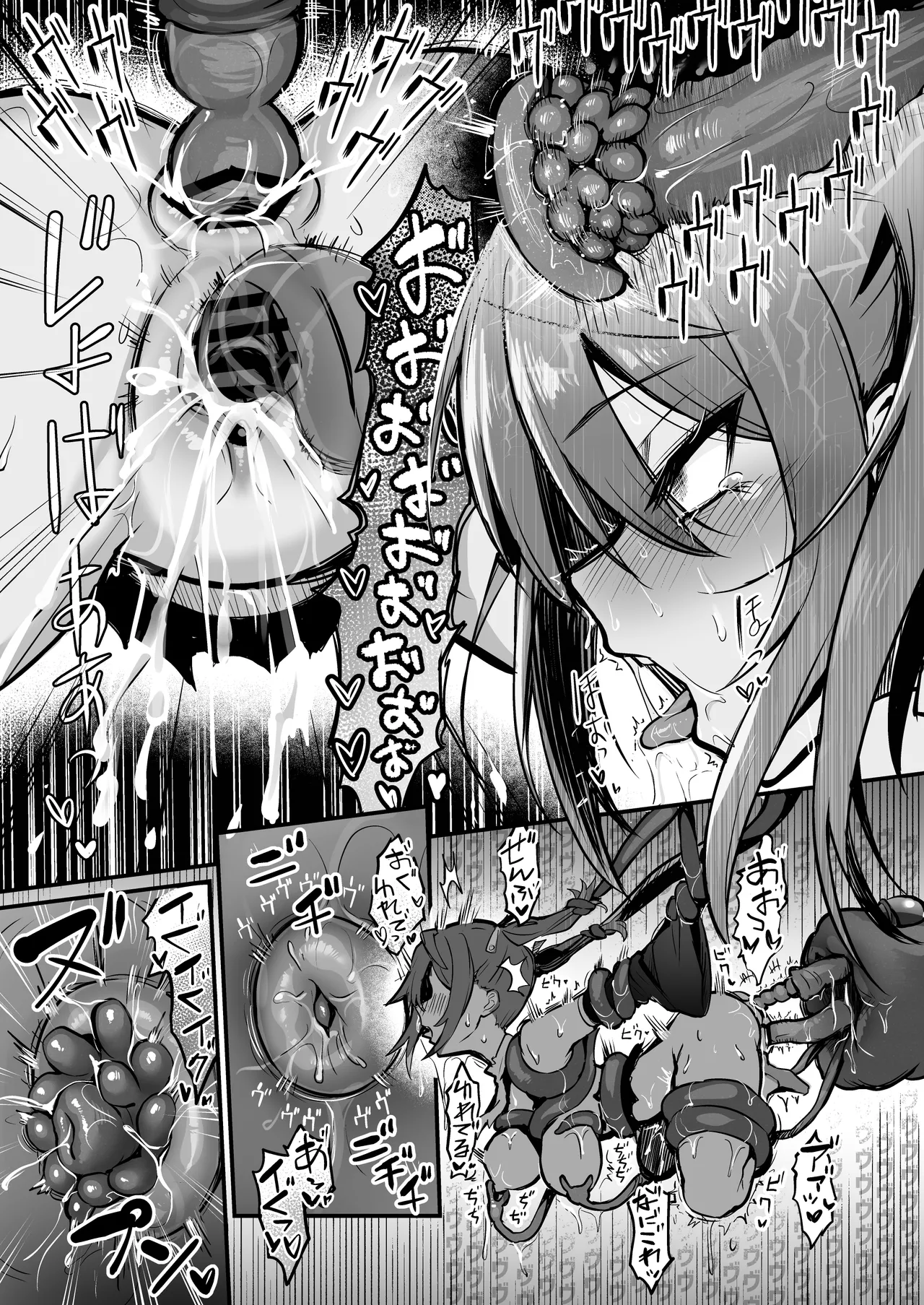 触手なんかに敗北けない!総集編 Page.66