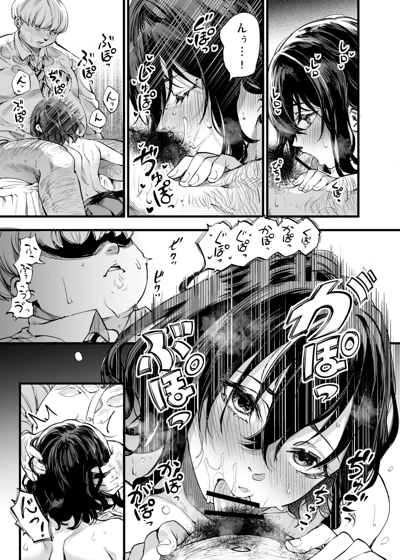 幼馴染みの君 Page.19