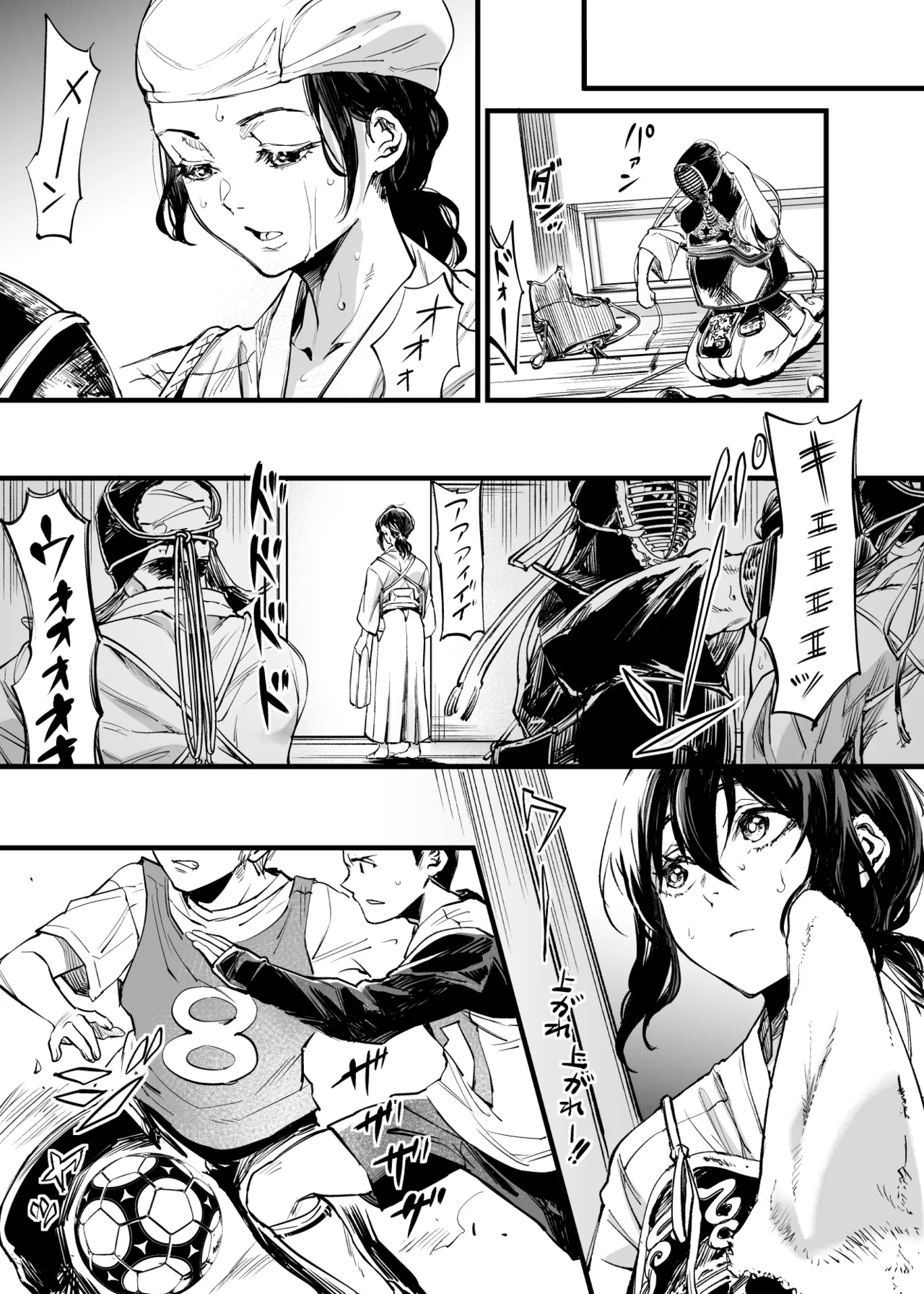 幼馴染みの君 Page.37