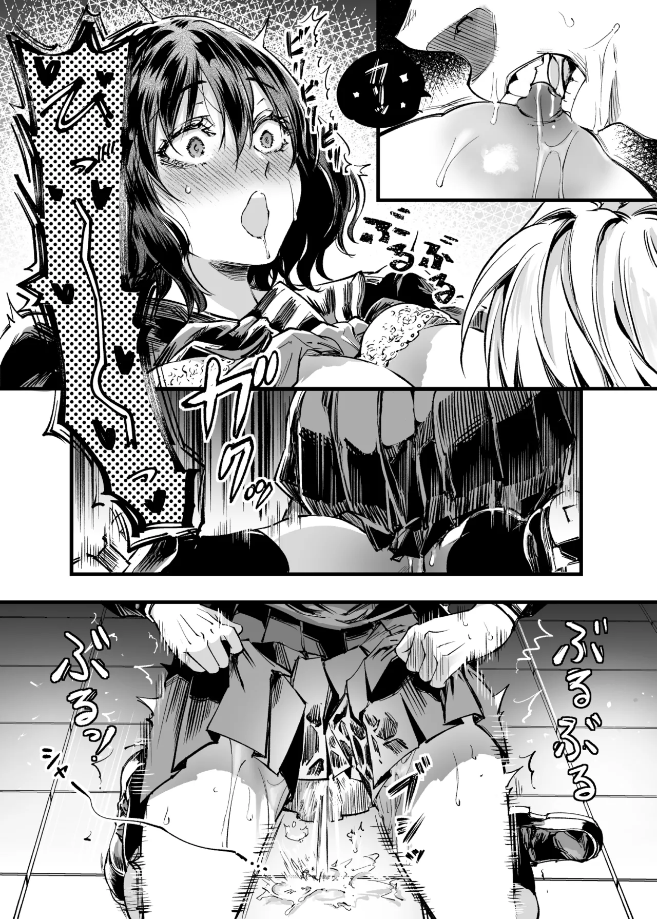 幼馴染みの君 Page.68