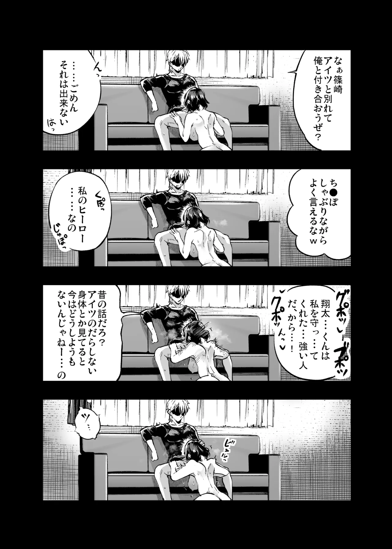 幼馴染みの君 Page.78