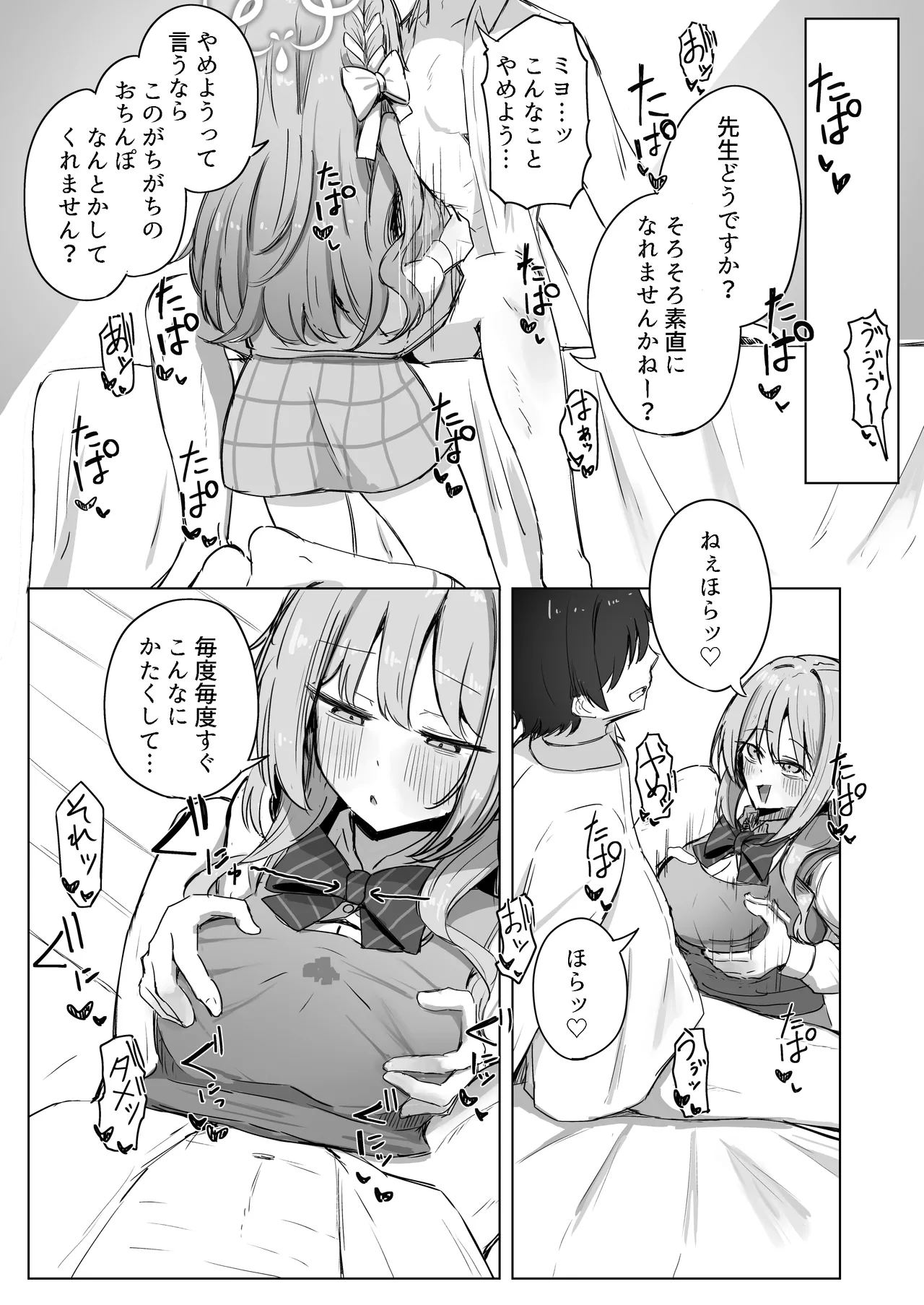 夢なら全部合法ですから Page.14