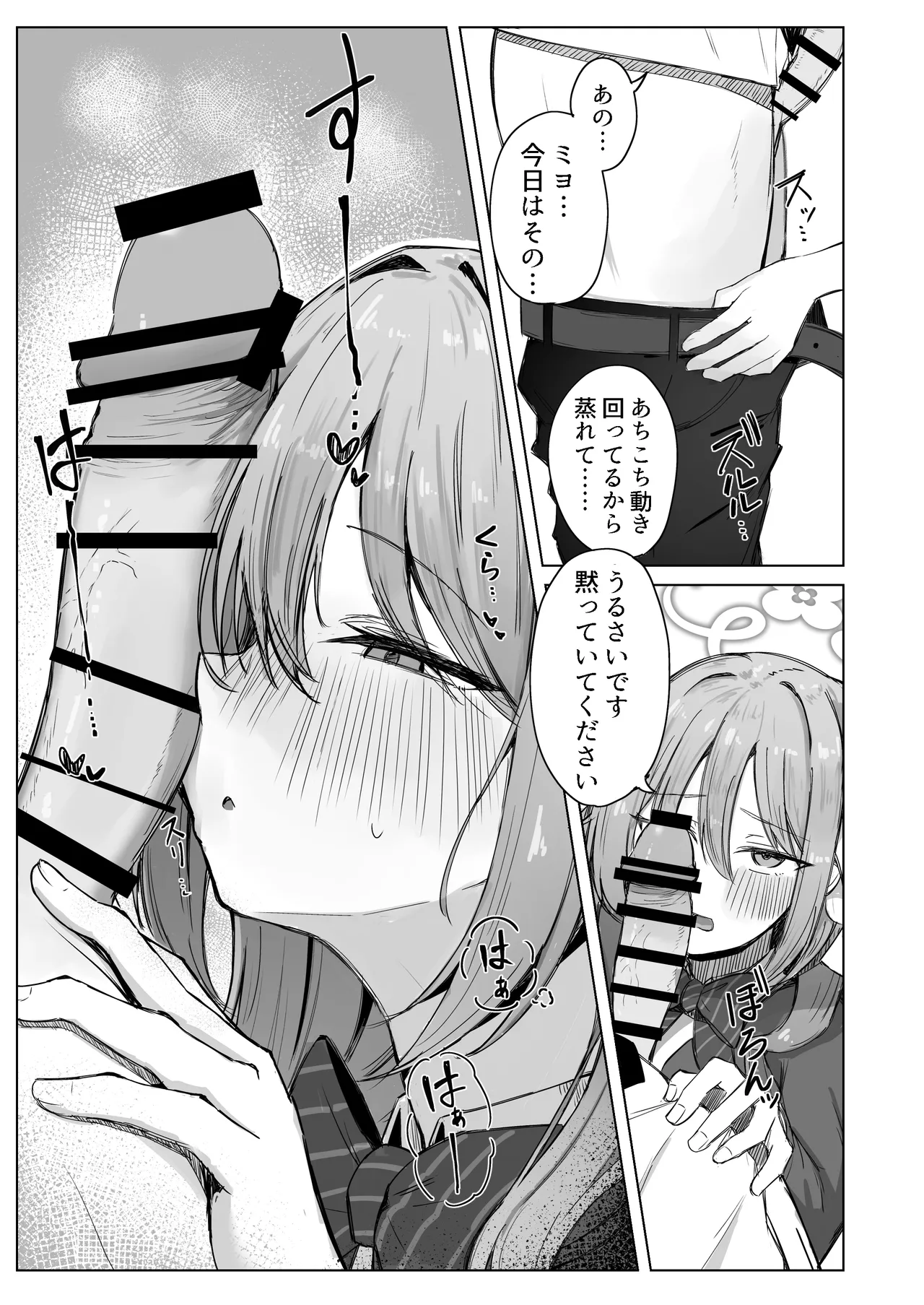 夢なら全部合法ですから Page.20