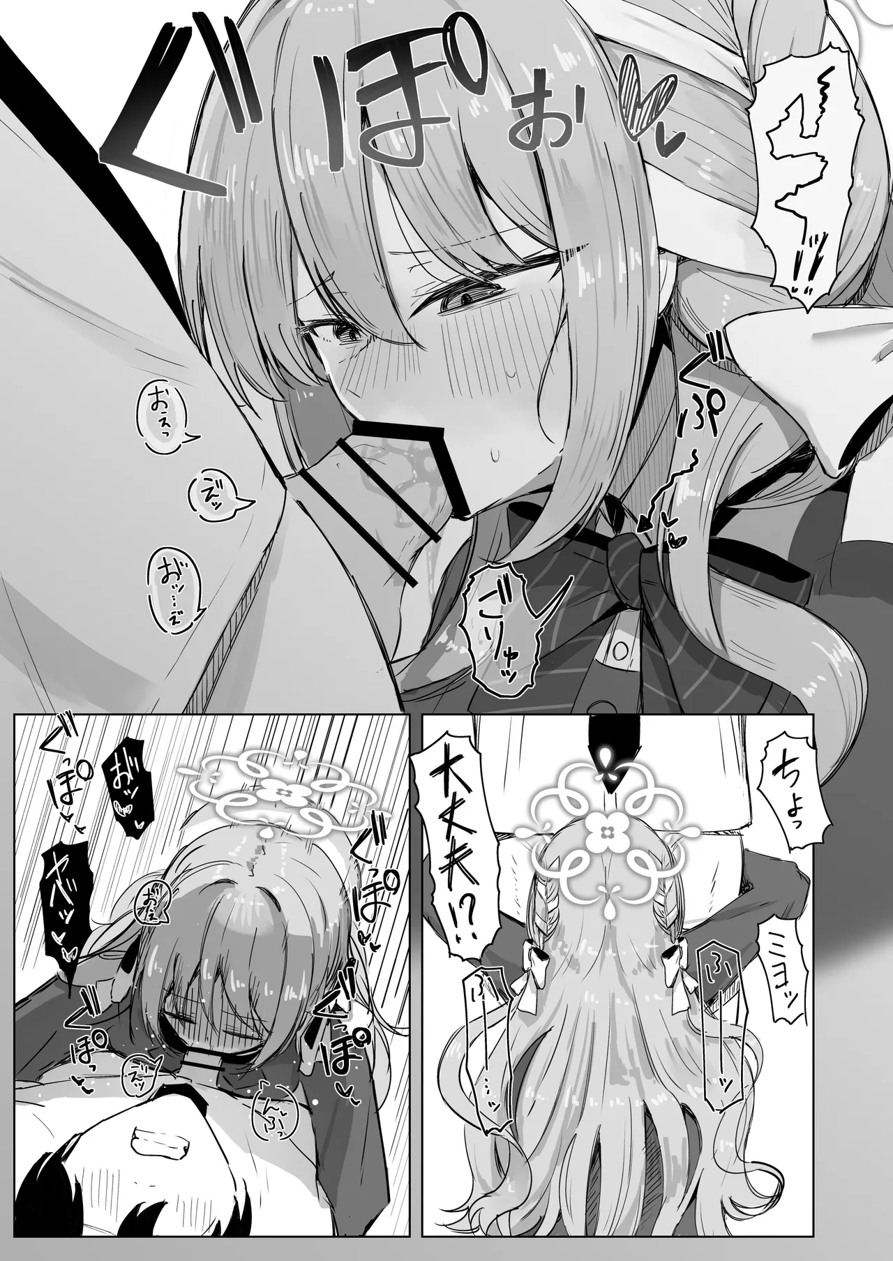 夢なら全部合法ですから Page.22