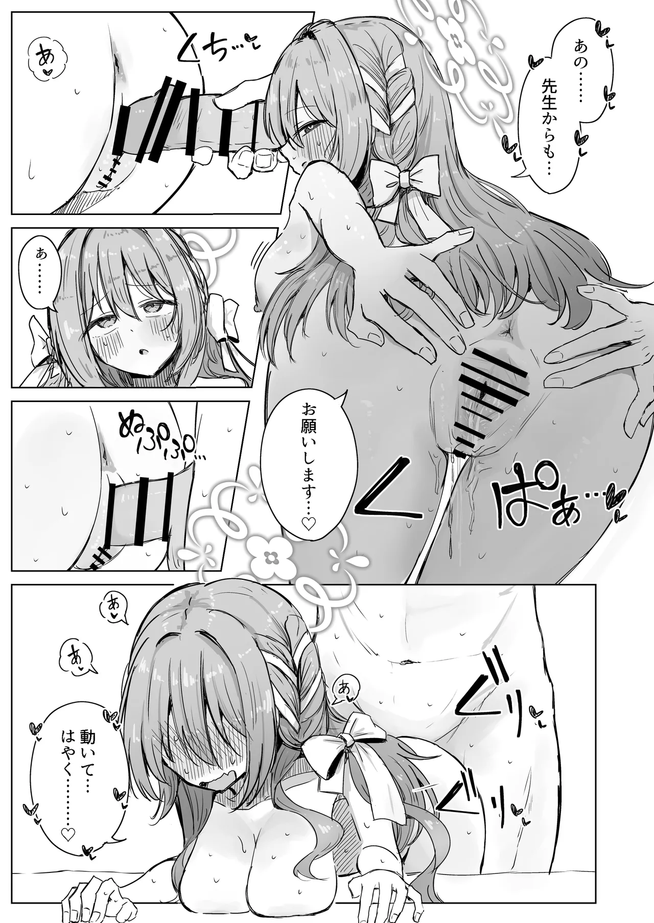 夢なら全部合法ですから Page.34