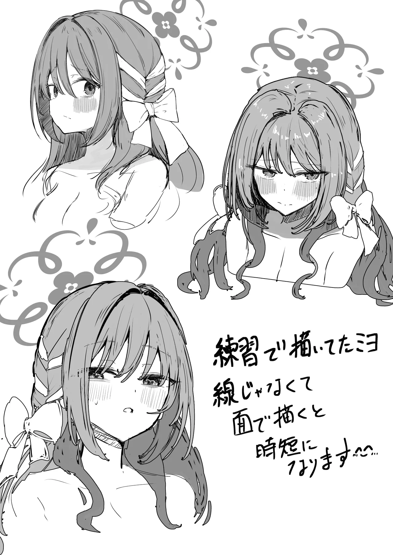 夢なら全部合法ですから Page.40