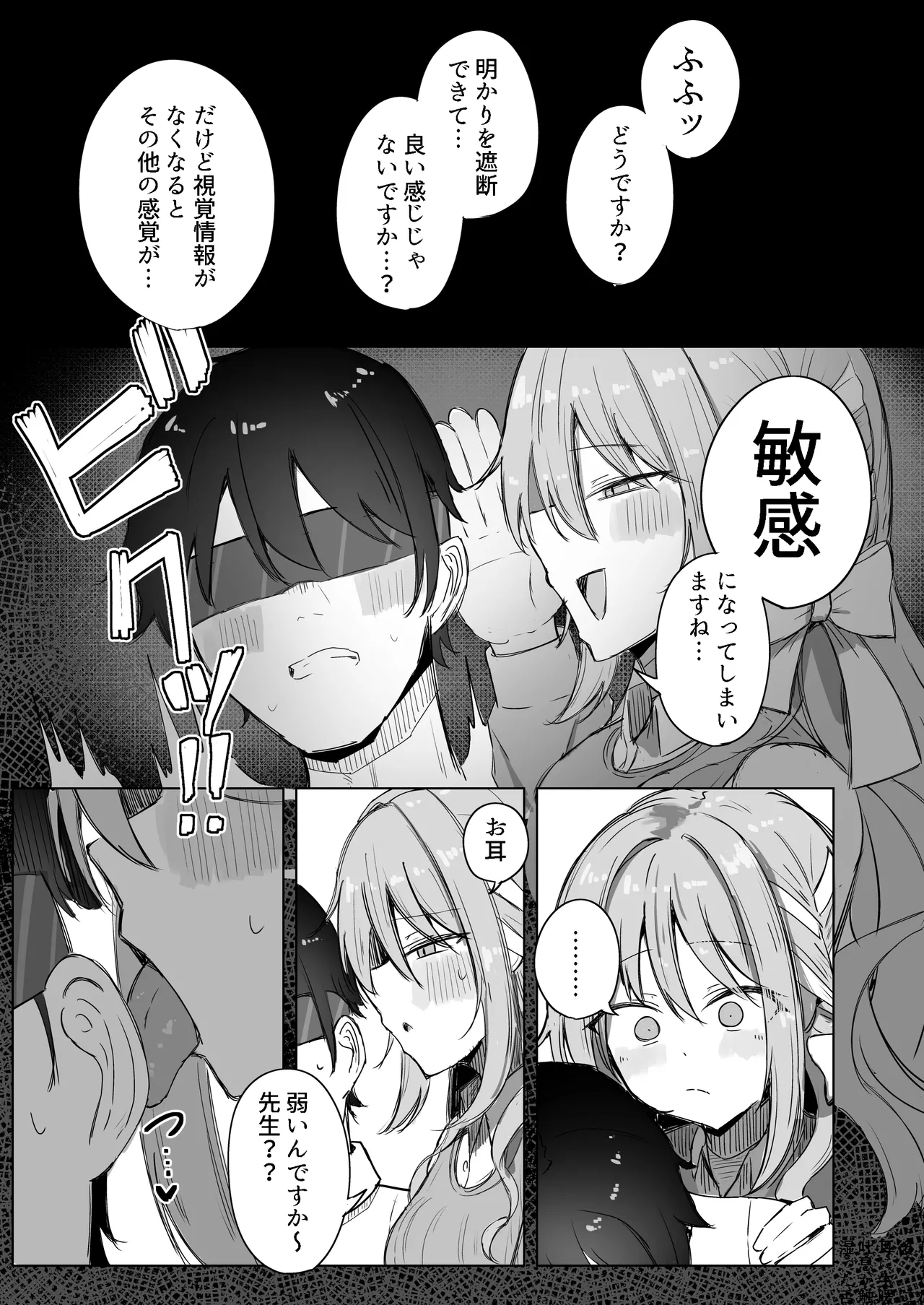 夢なら全部合法ですから Page.8