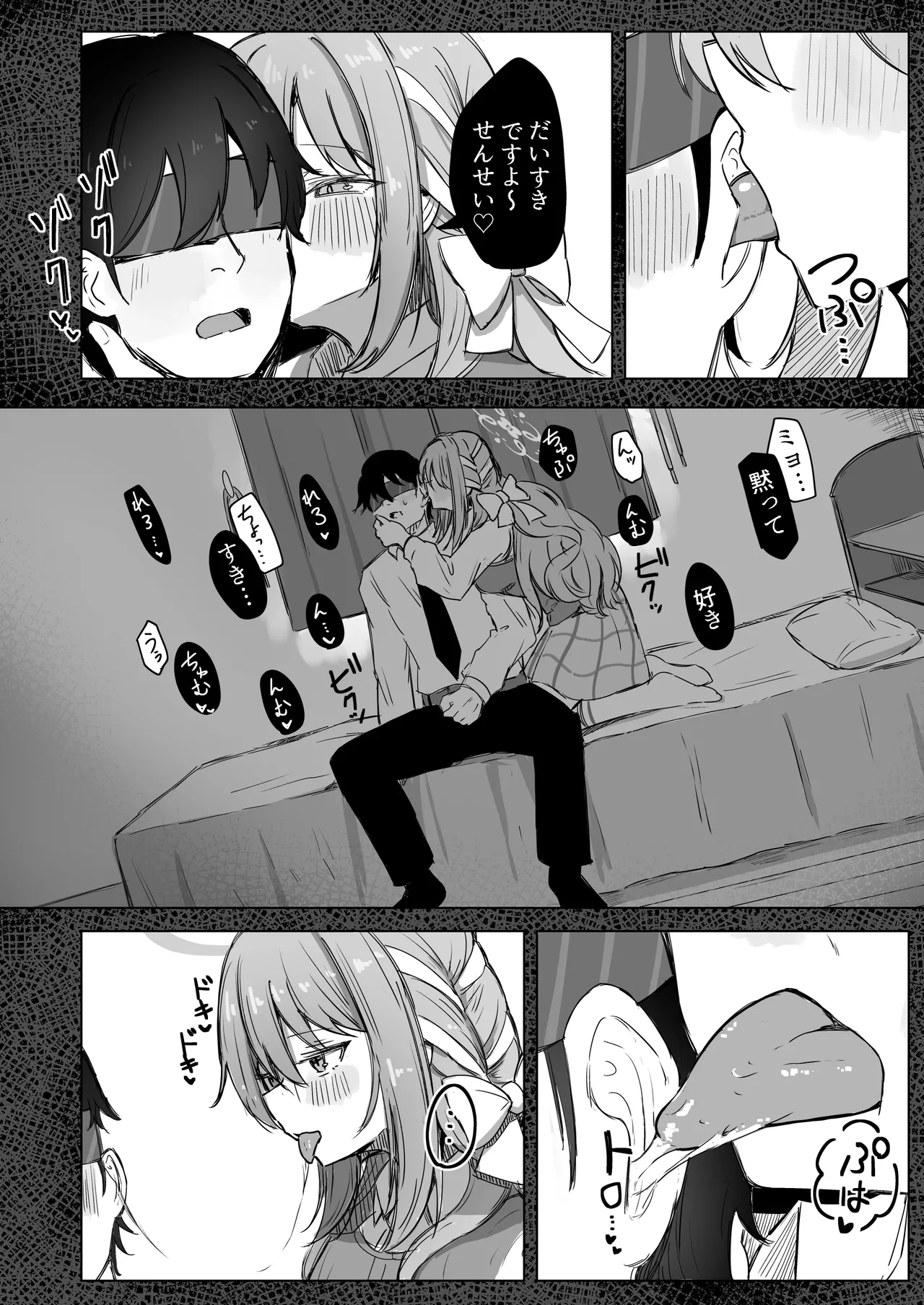 夢なら全部合法ですから Page.9