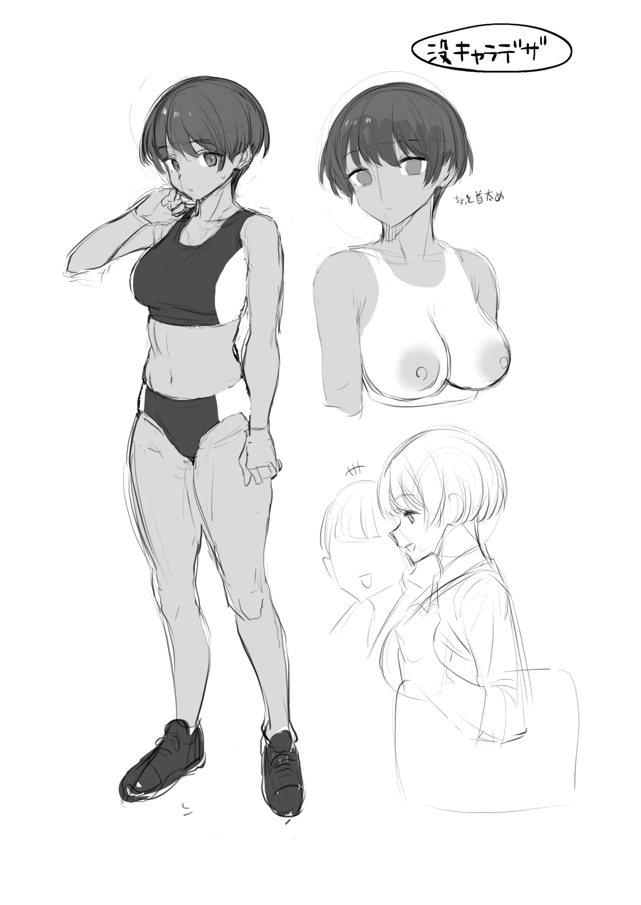 性欲つよつよ陸上部に搾り取られる話 Page.39