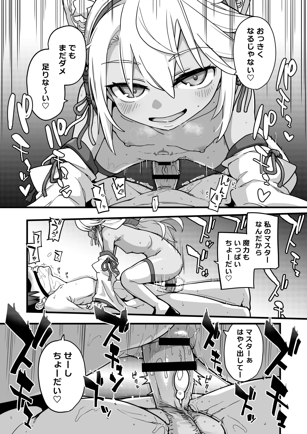 因習村の巫女 Page.22