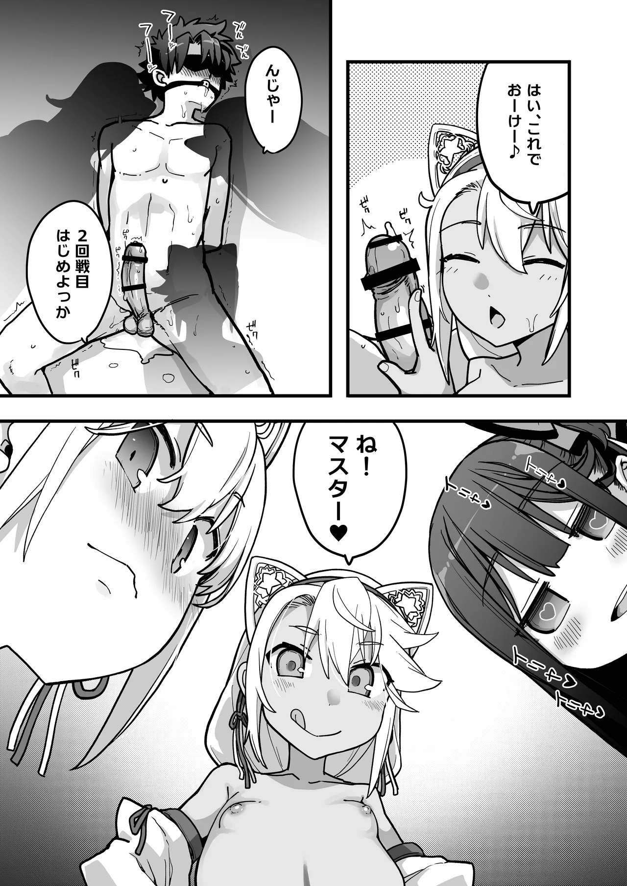 因習村の巫女 Page.26