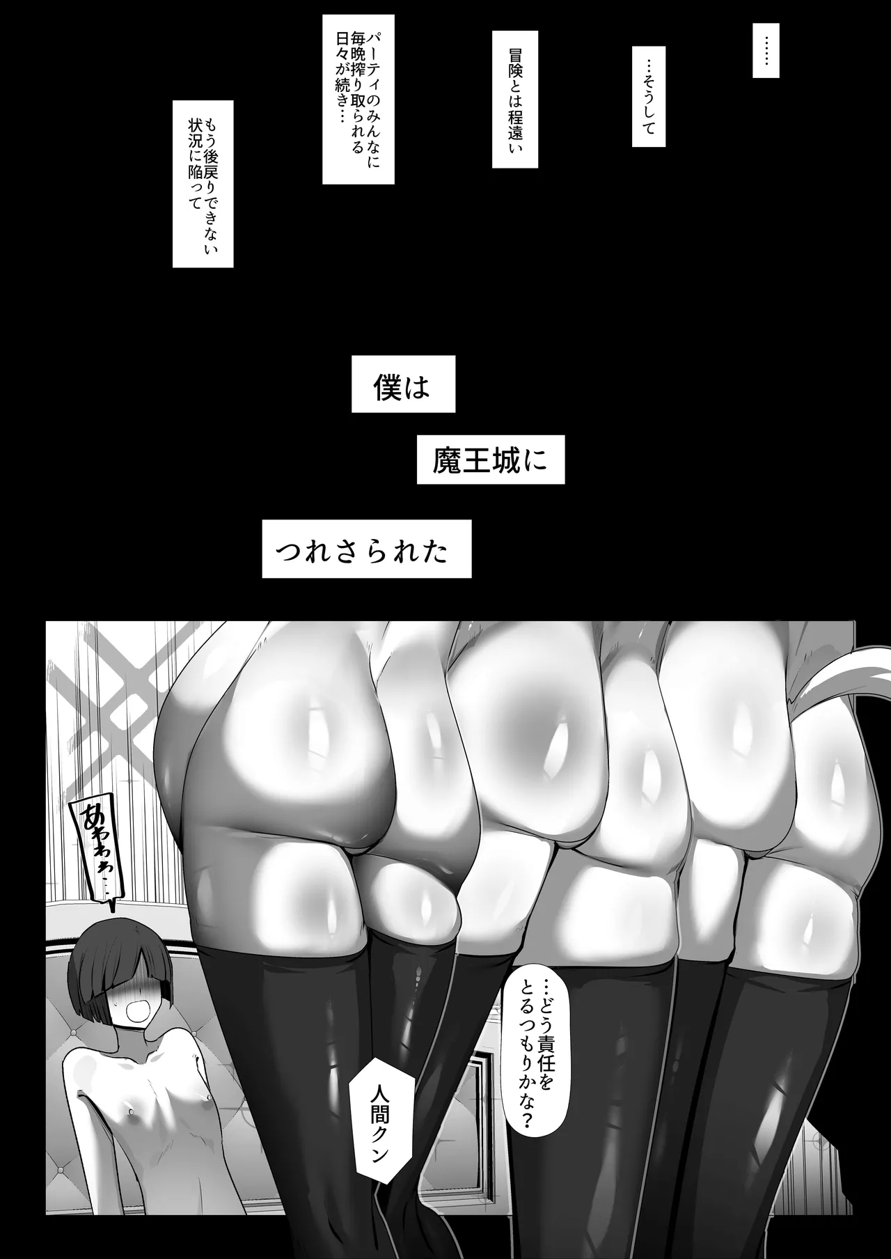 魔族の王子様♀に拾われた人間クン、人生一体どうなった！？ Page.48