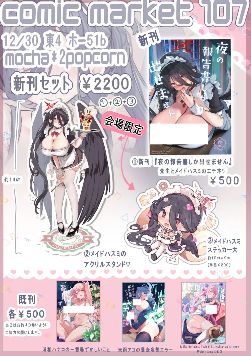 夜の報告書しか出せません Page.25