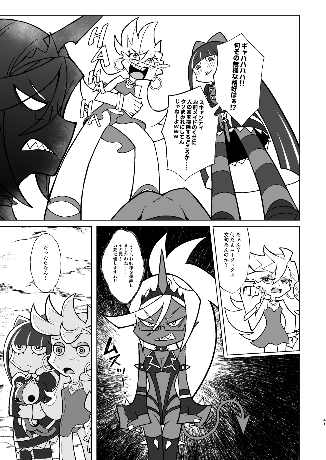 SCARLET RED RULES Page.41