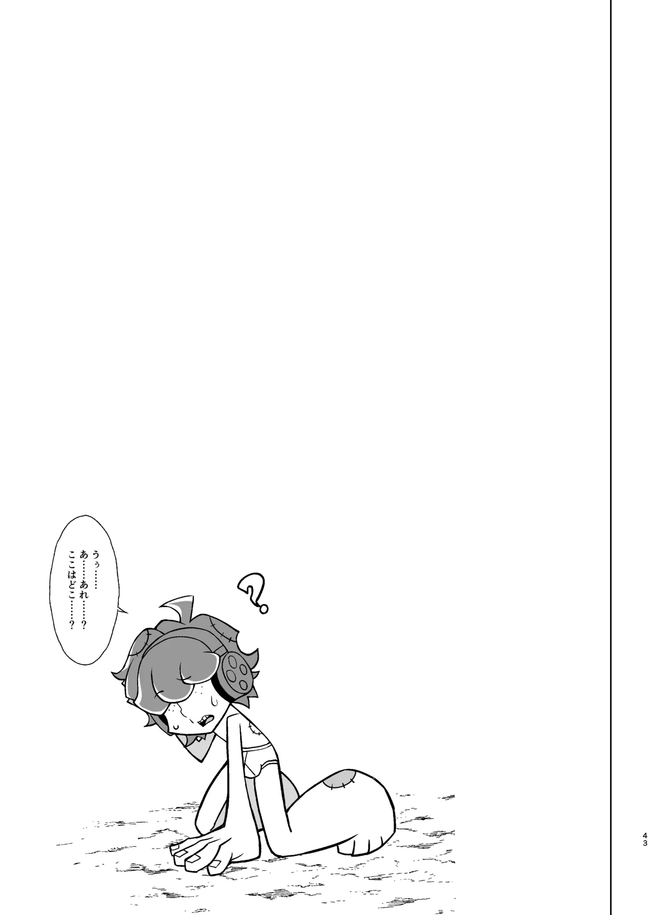 SCARLET RED RULES Page.43