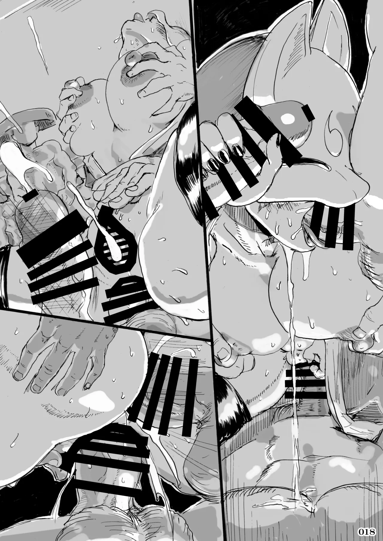 任務姦了（α版） Page.17