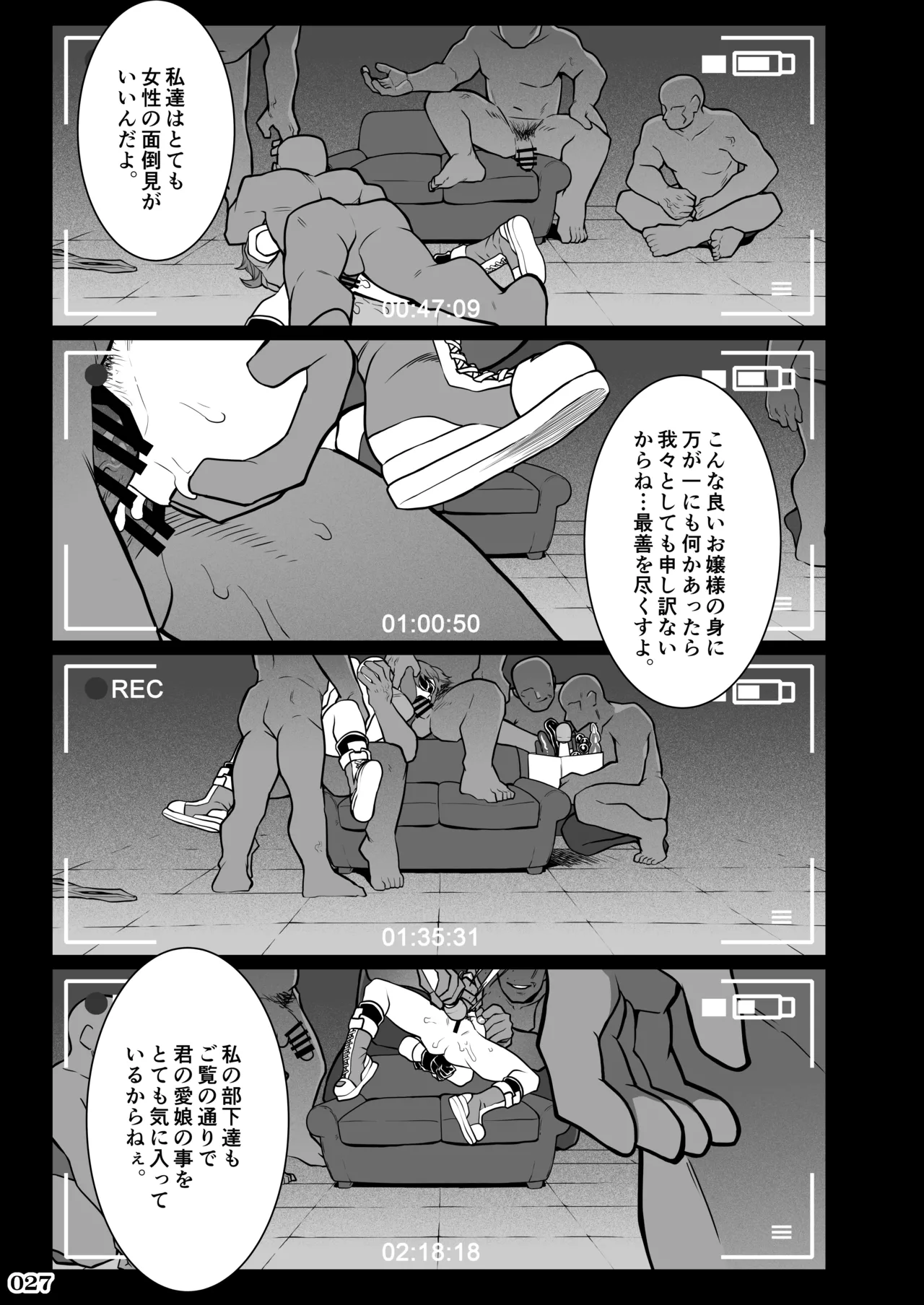 任務姦了（α版） Page.26