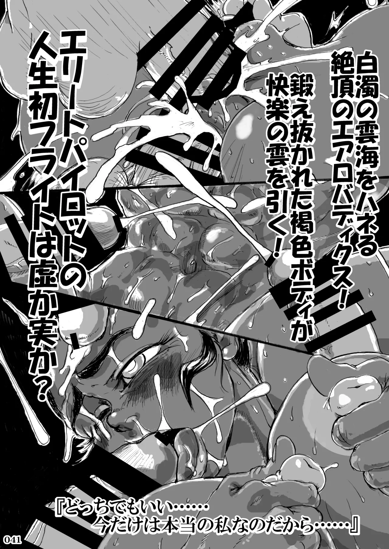 任務姦了（α版） Page.40