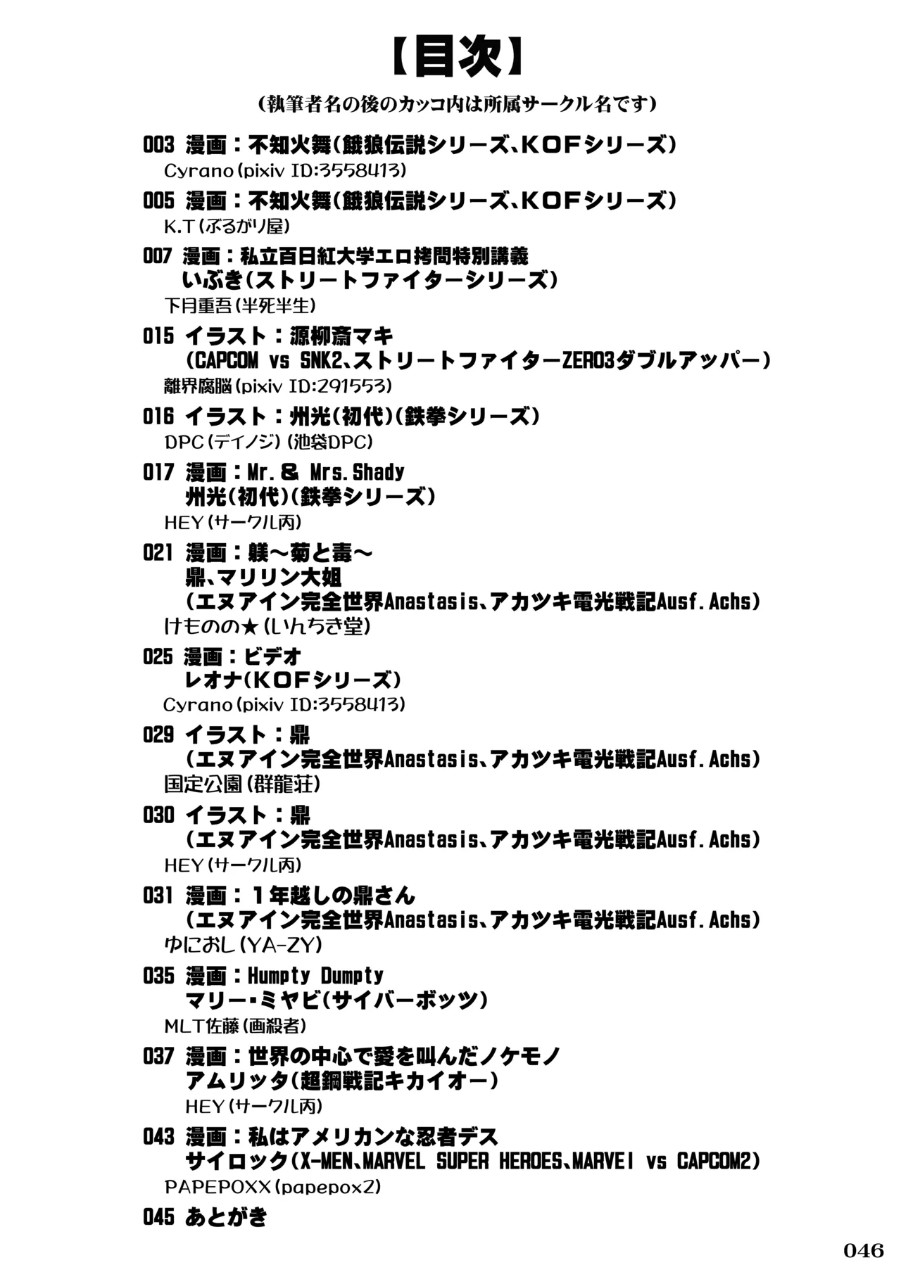 任務姦了（α版） Page.45