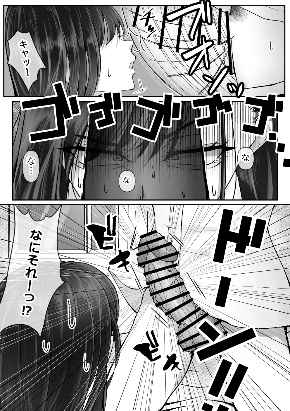 BSSられたけど寝取り快楽堕ちさせました。 Page.10