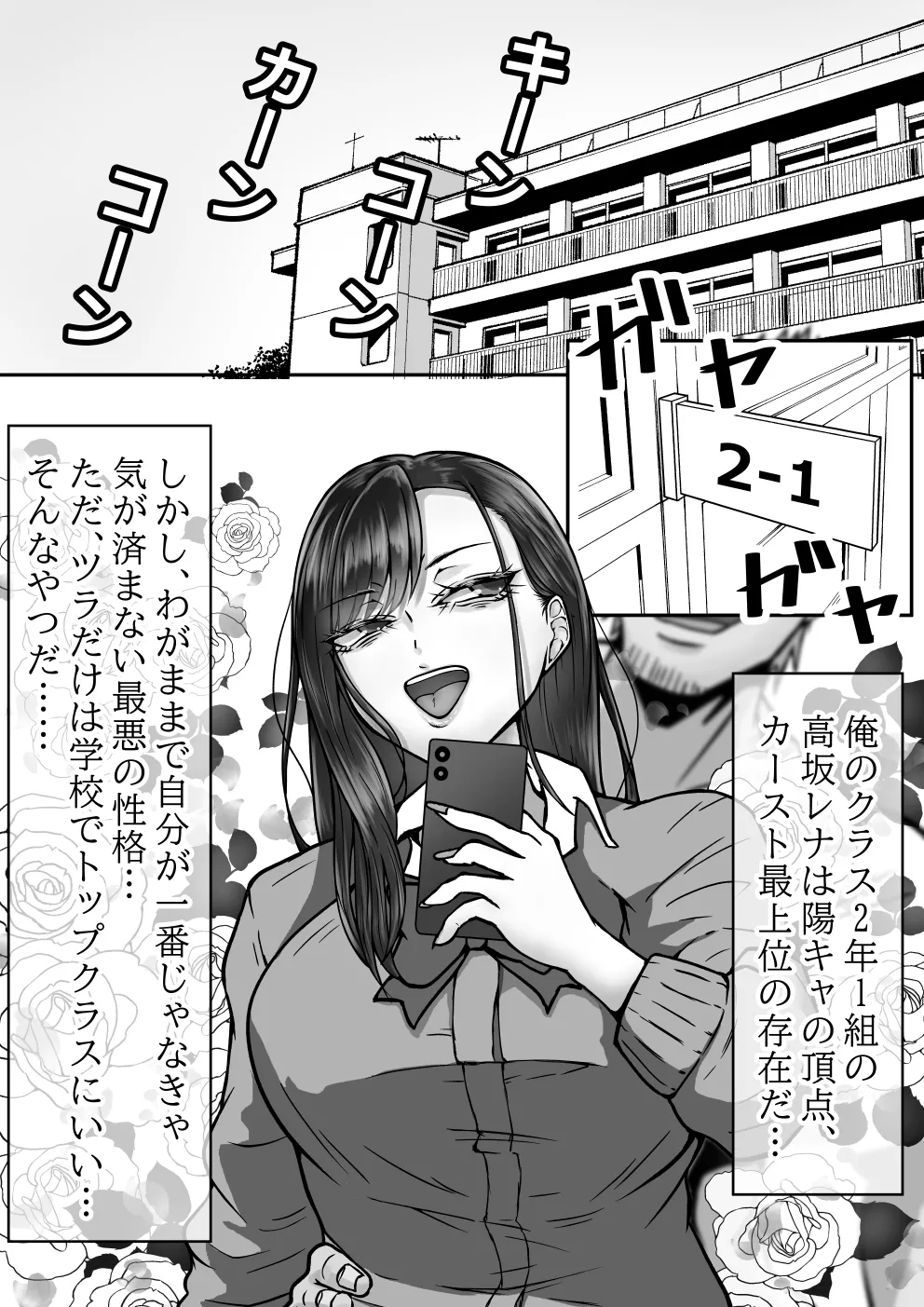 BSSられたけど寝取り快楽堕ちさせました。 Page.2