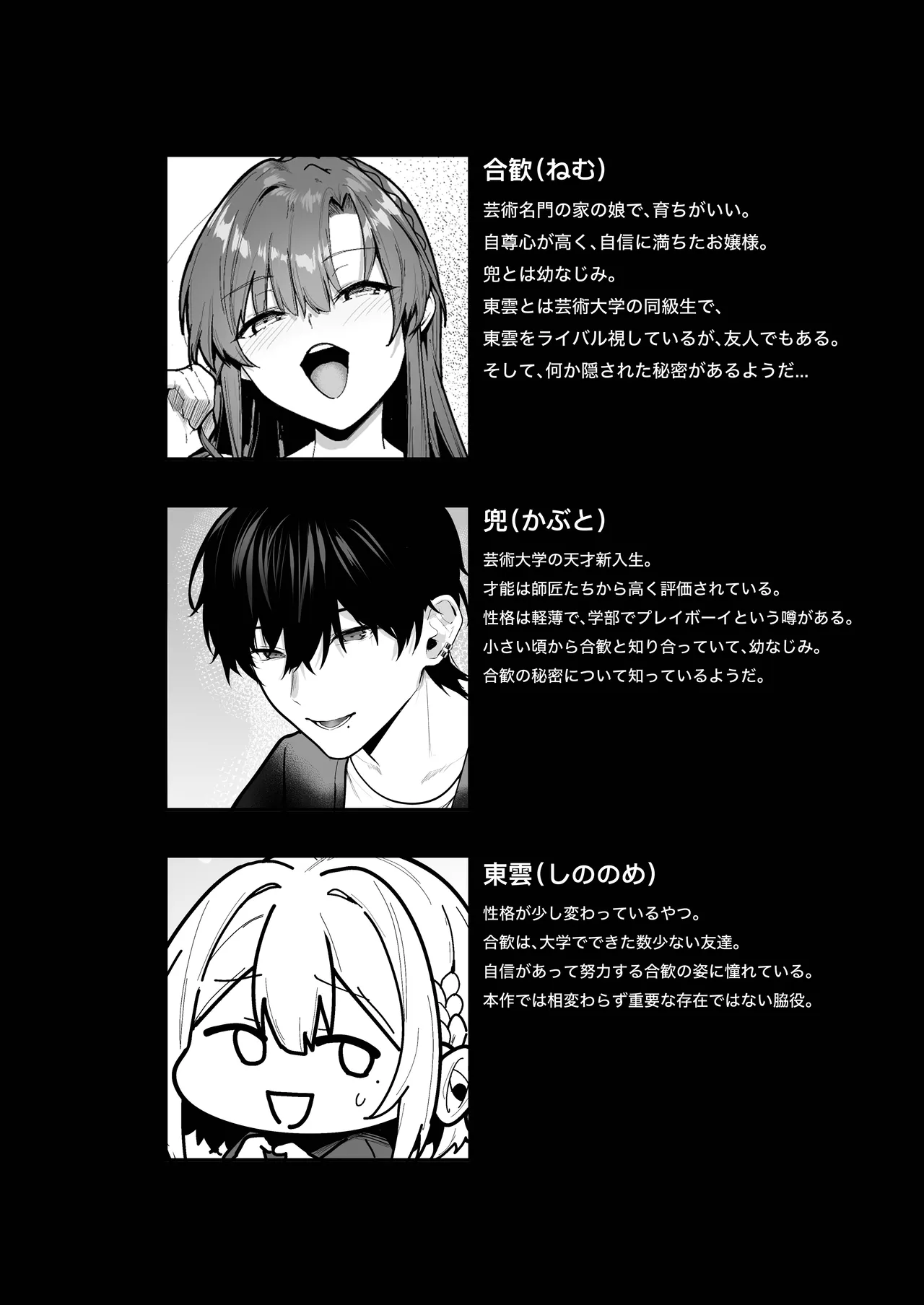 お嬢様、調教される快楽に溺れる Page.2