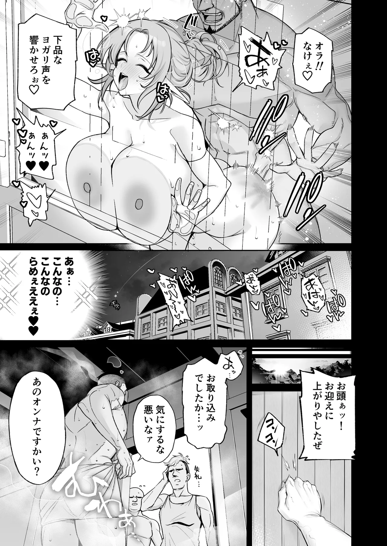 どすけべ爆乳エルフ魔法使い108歳と生ハメ交尾をする話。 Page.31