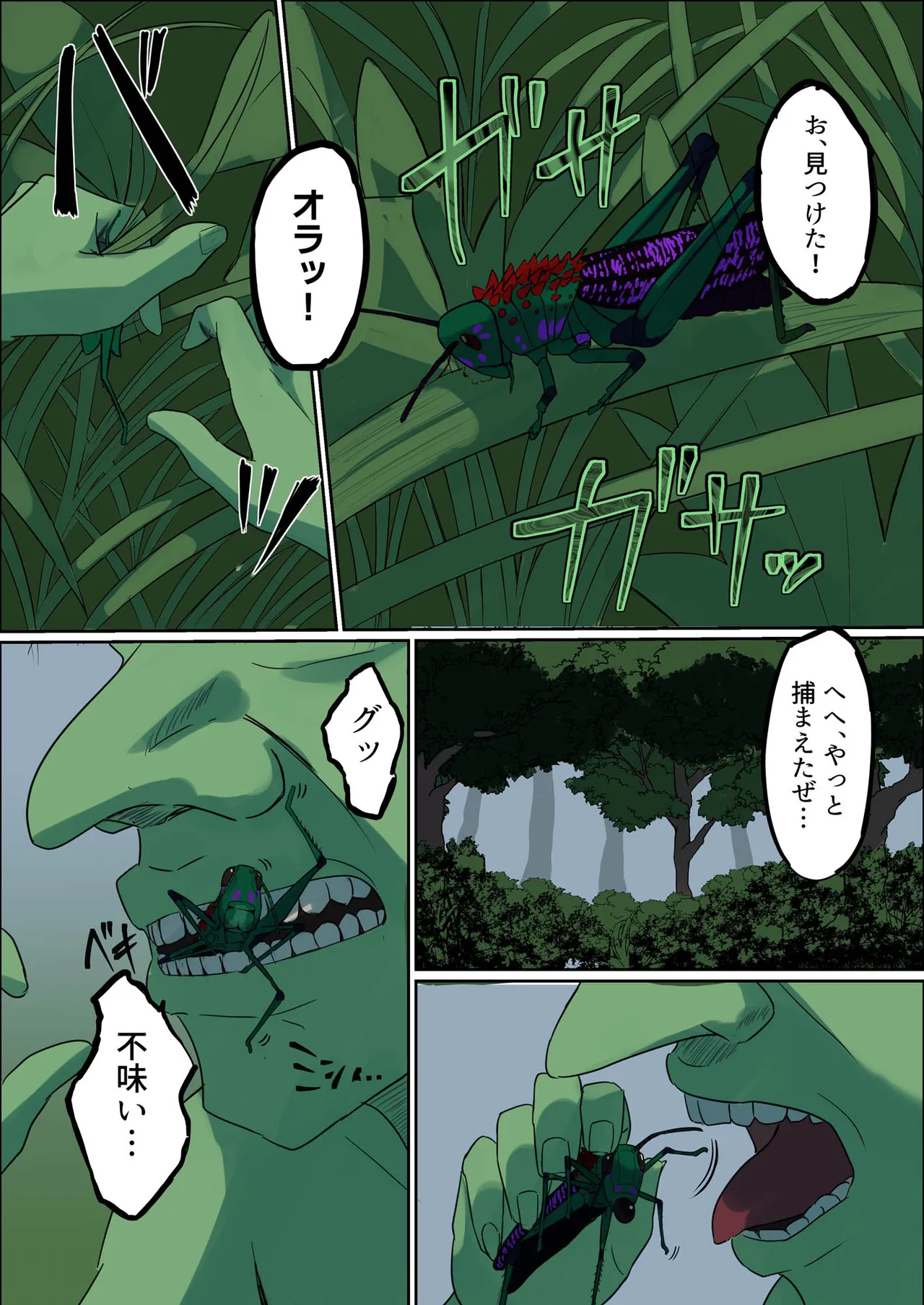 爆乳女騎士 こんな雑魚モンスターが私の仲間！？なんの冗談だ？？？ Page.4