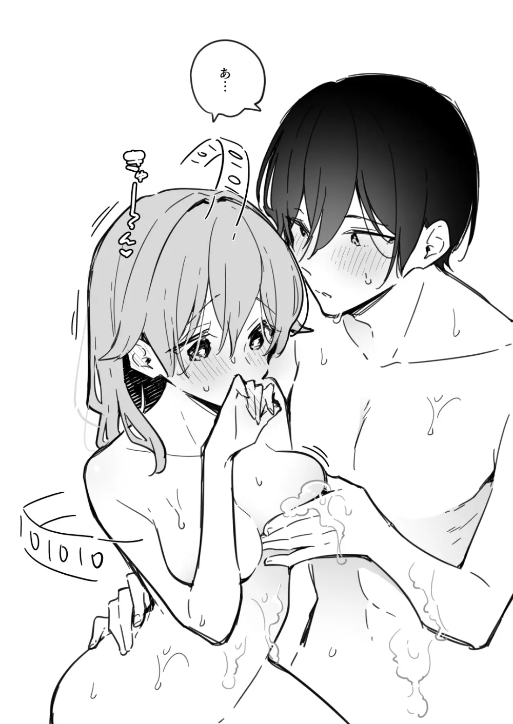 了くんと先輩 - 一緒にお風呂に入りたい先輩 Page.6