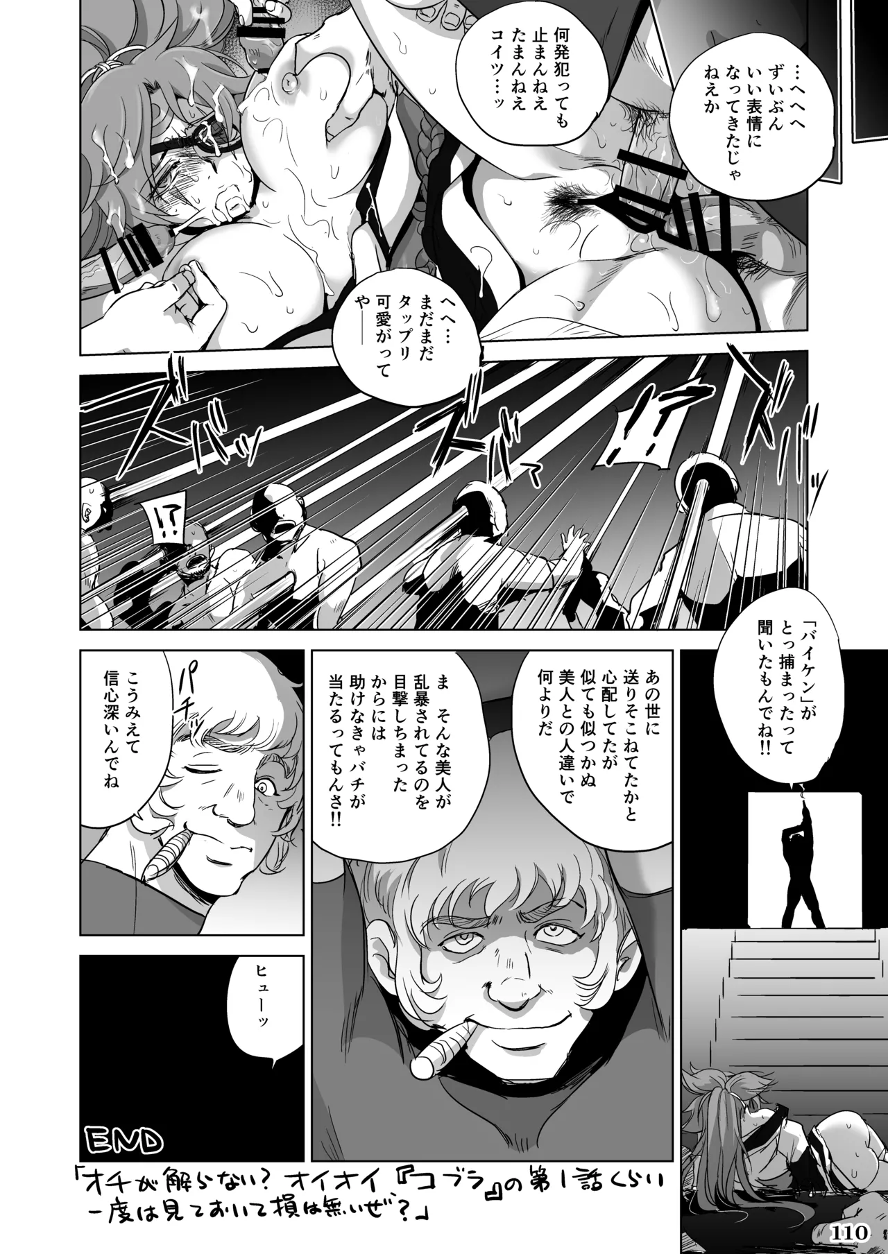 格ゲーのおねーさん Page.112