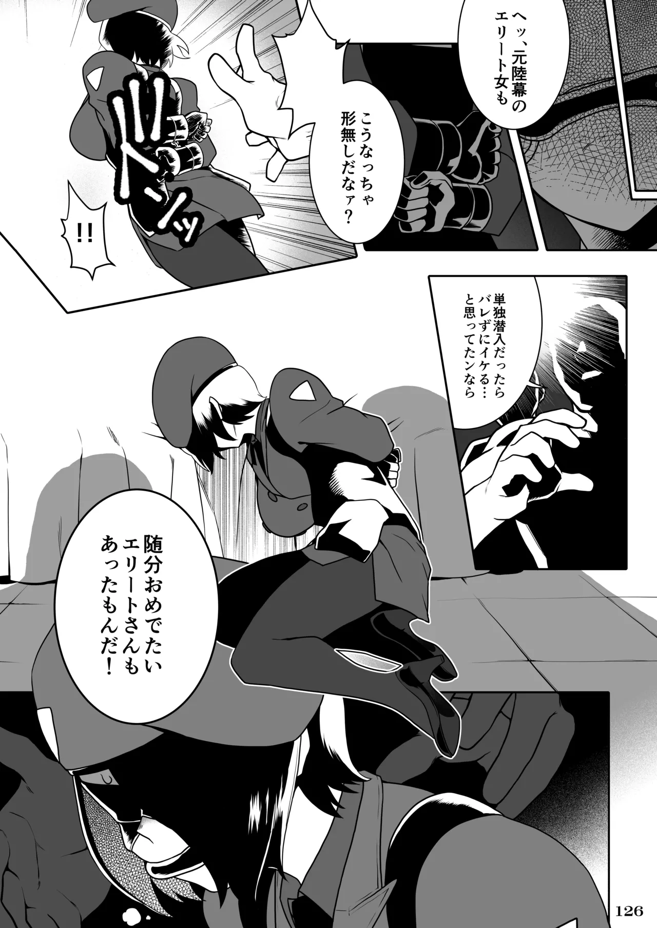格ゲーのおねーさん Page.129