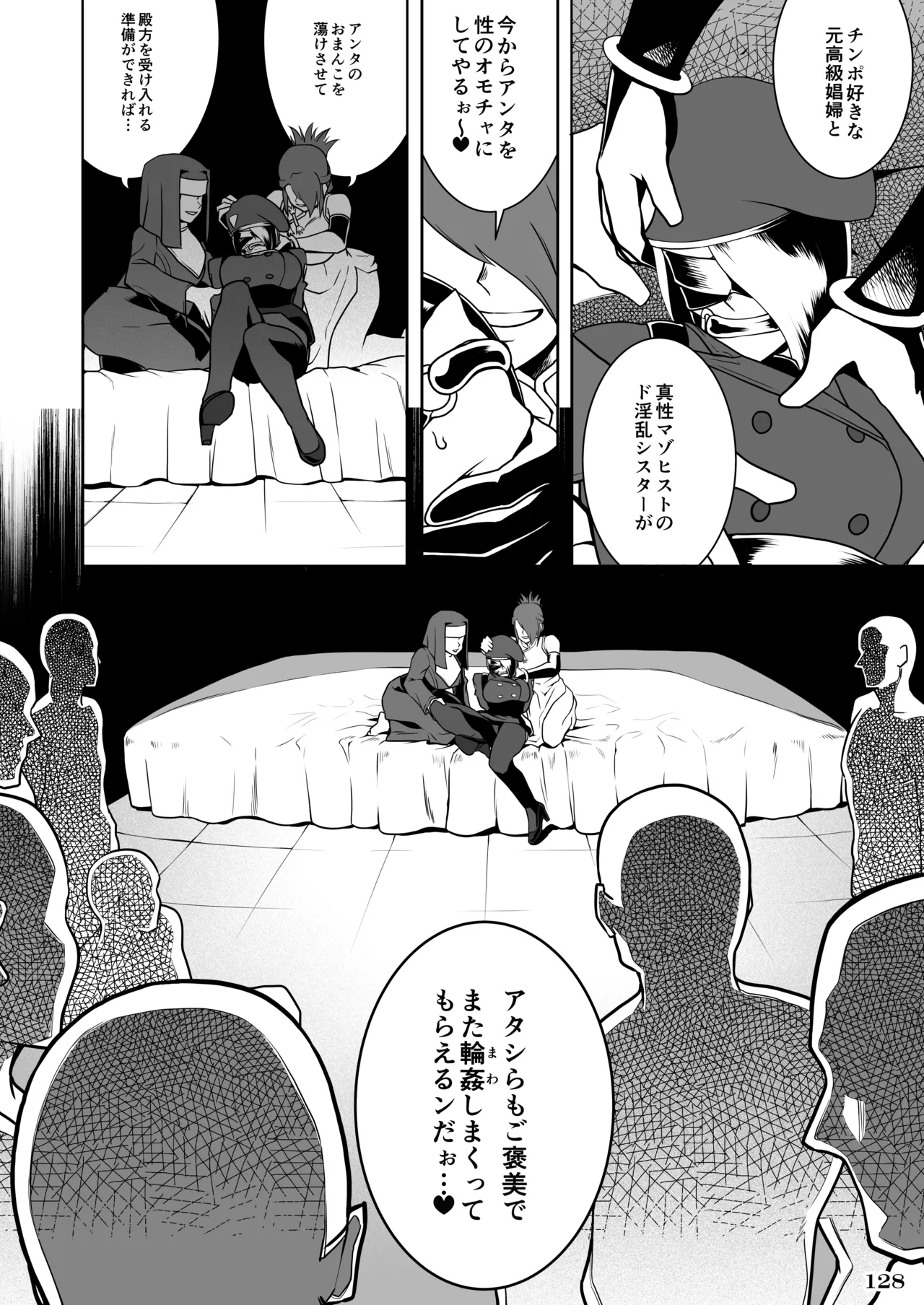格ゲーのおねーさん Page.131