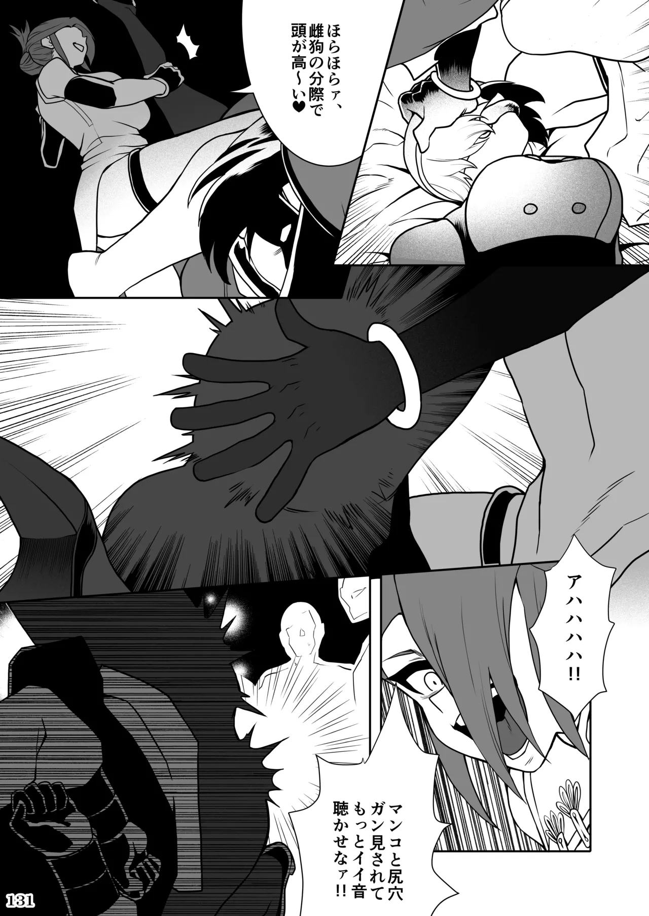 格ゲーのおねーさん Page.134