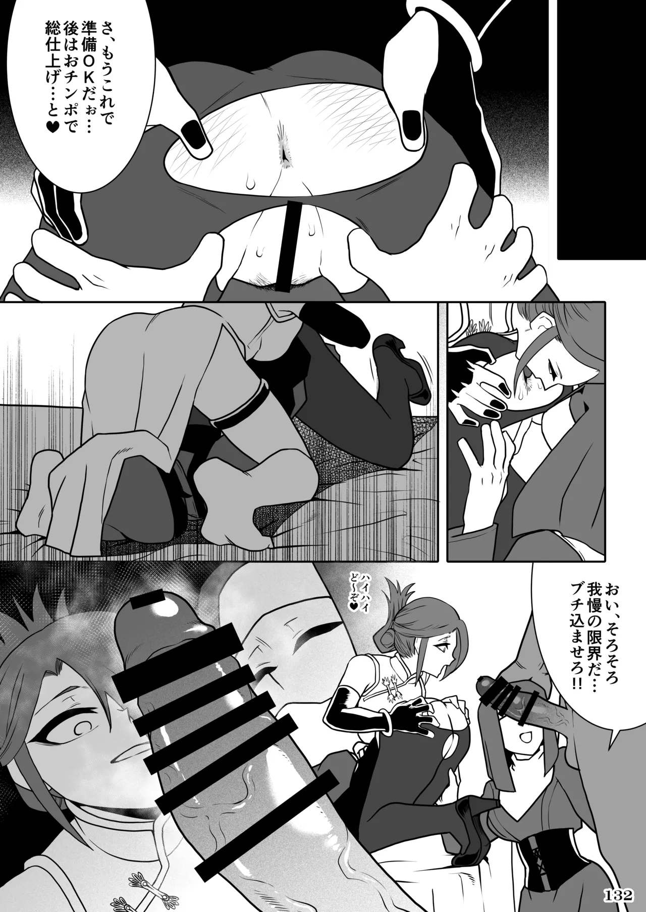 格ゲーのおねーさん Page.135