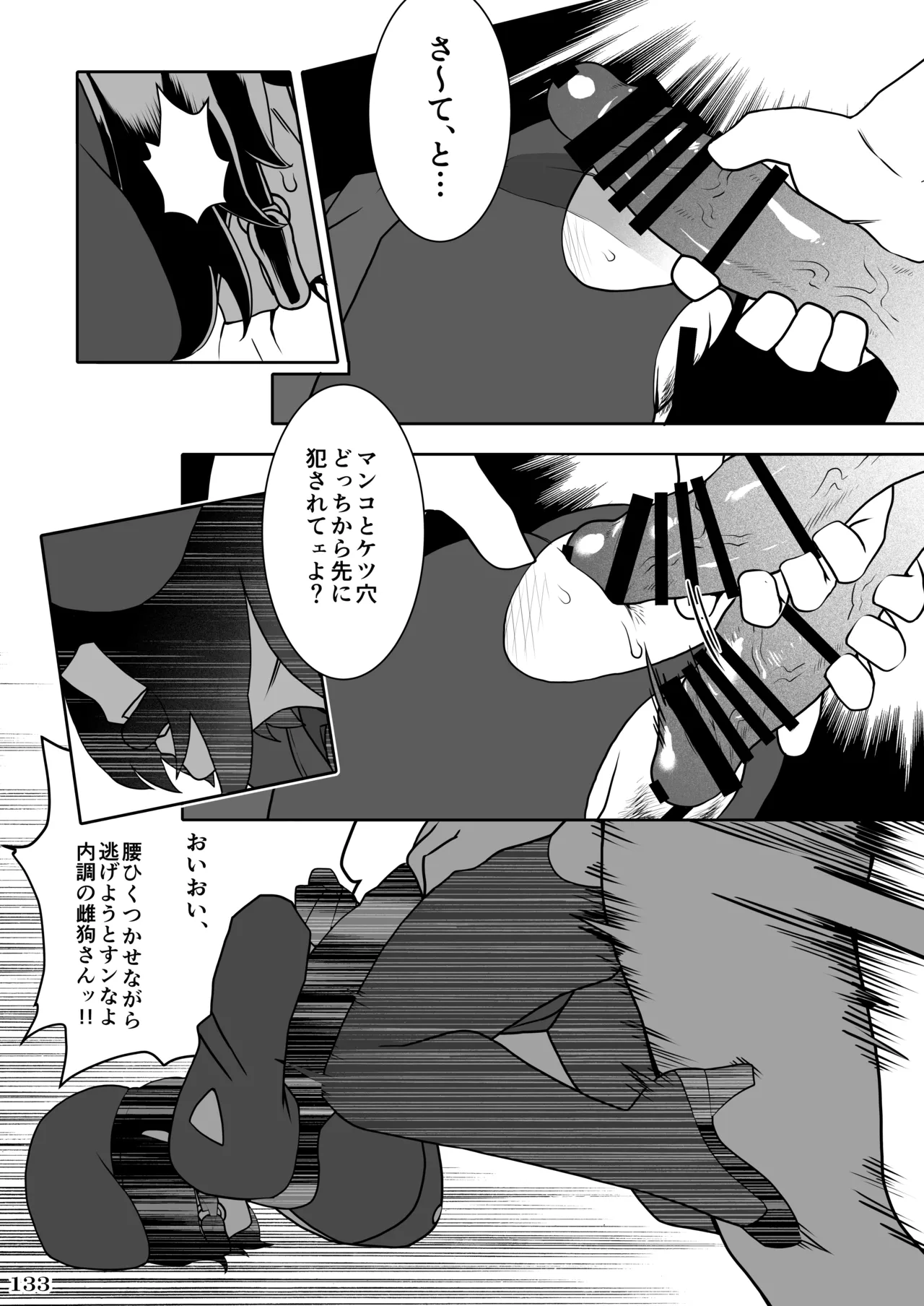 格ゲーのおねーさん Page.136