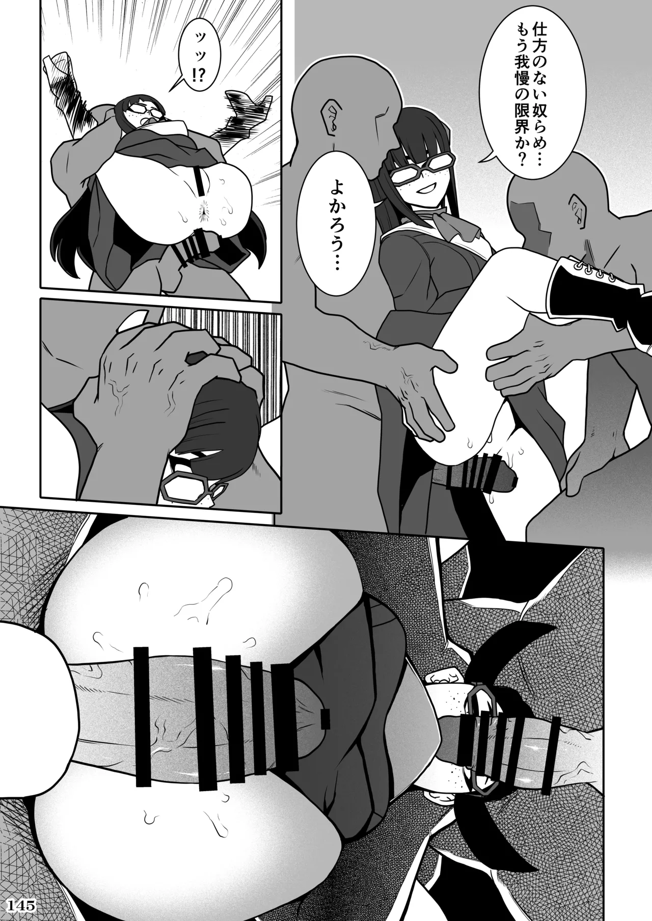 格ゲーのおねーさん Page.148
