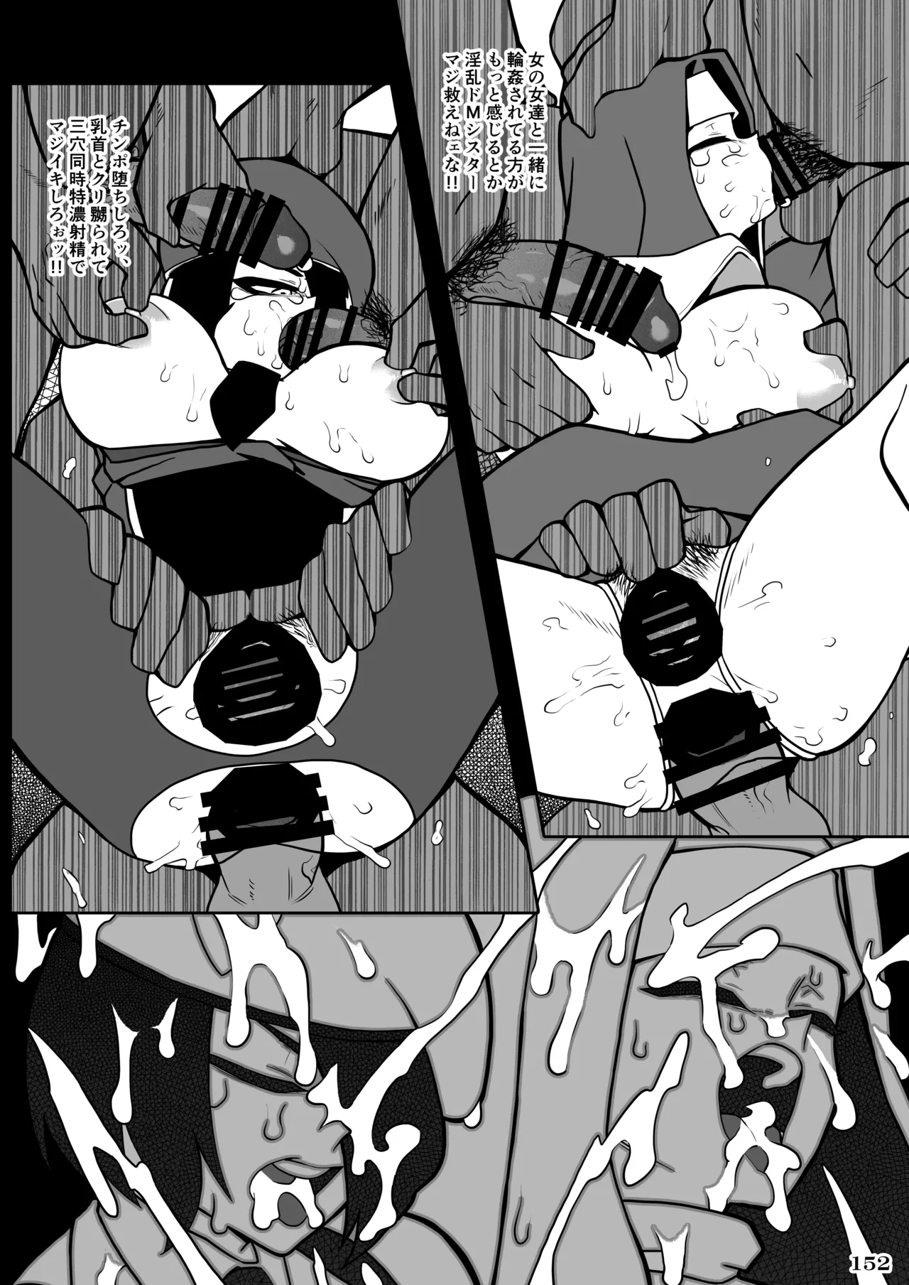 格ゲーのおねーさん Page.155