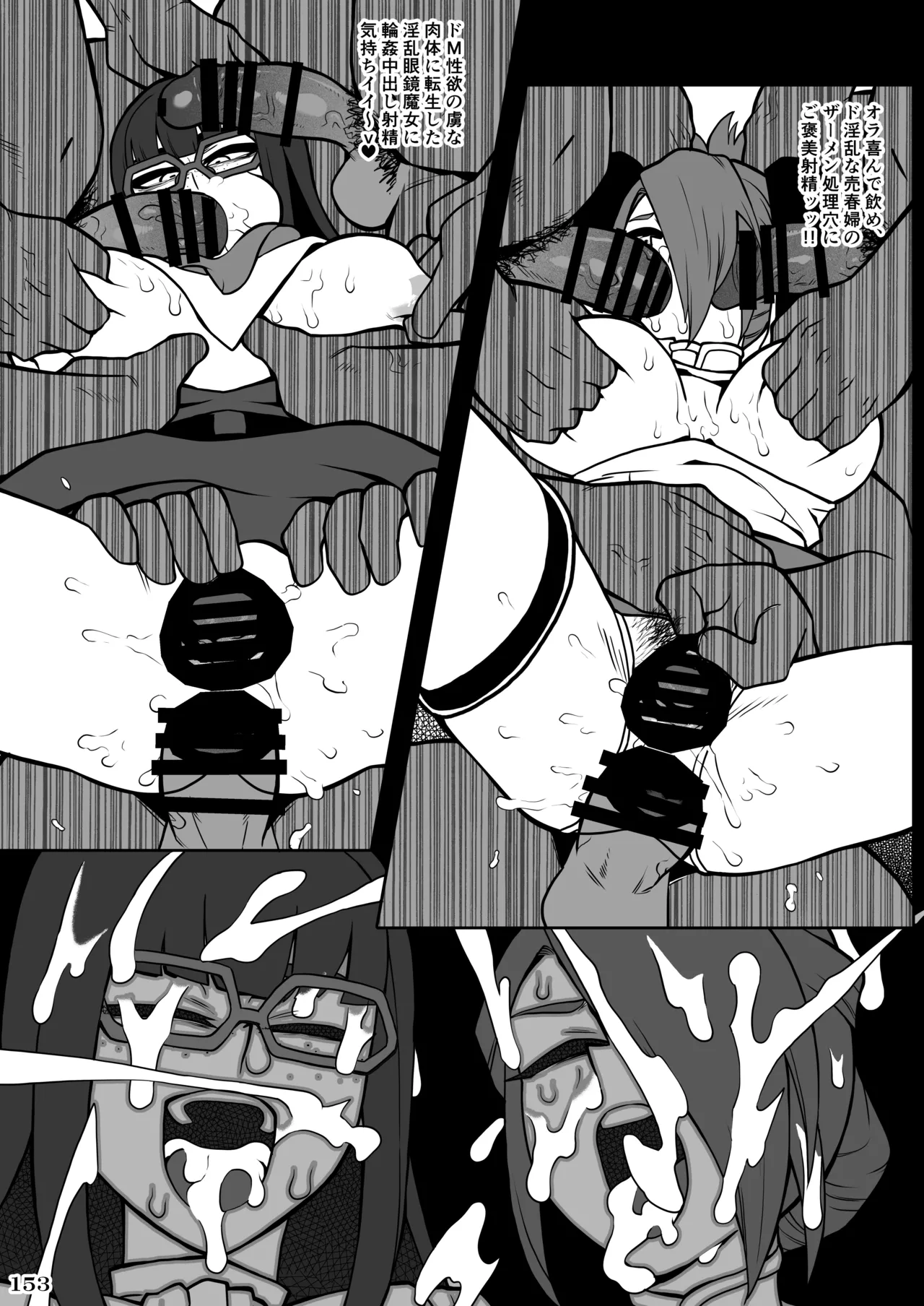 格ゲーのおねーさん Page.156