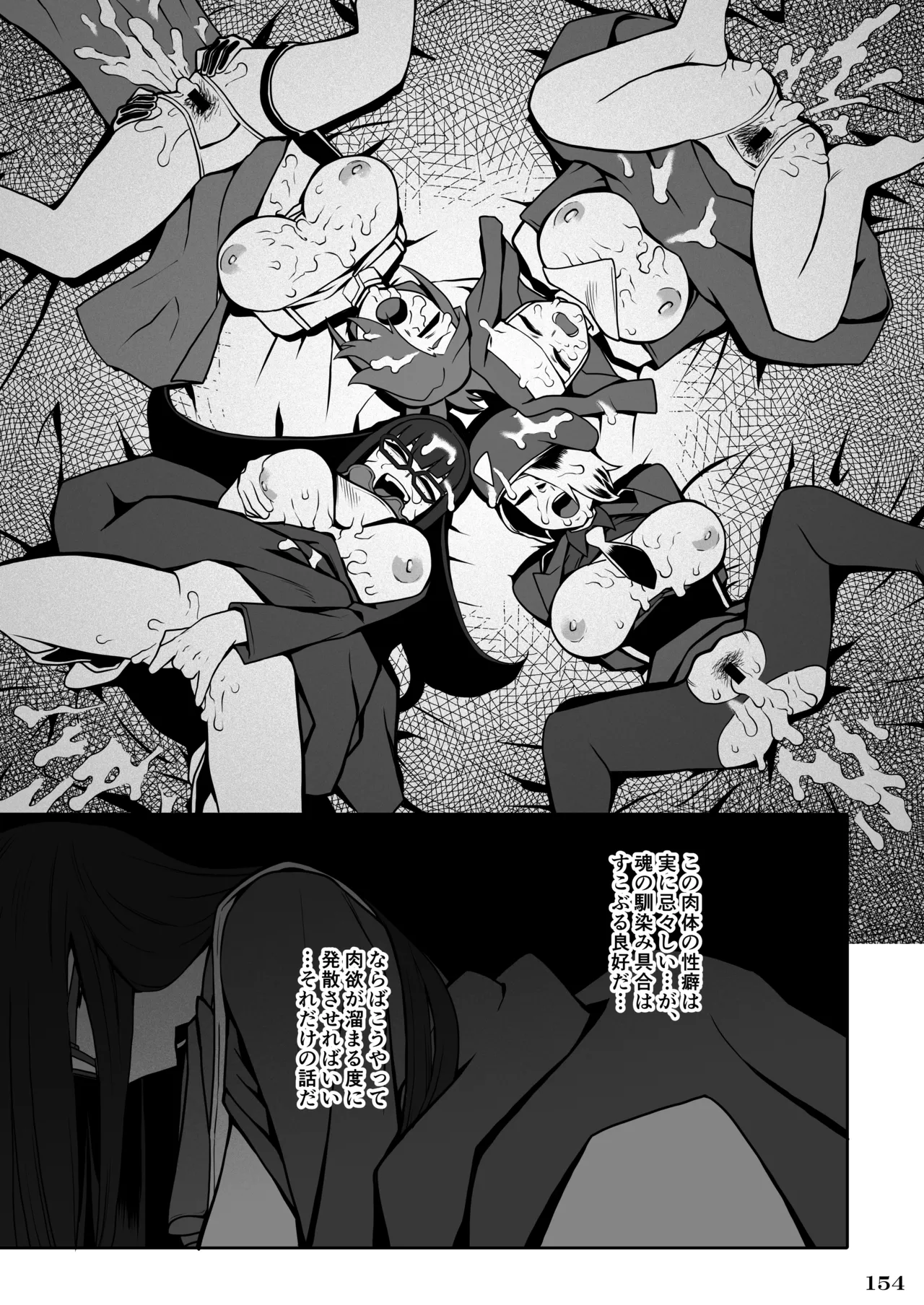 格ゲーのおねーさん Page.157