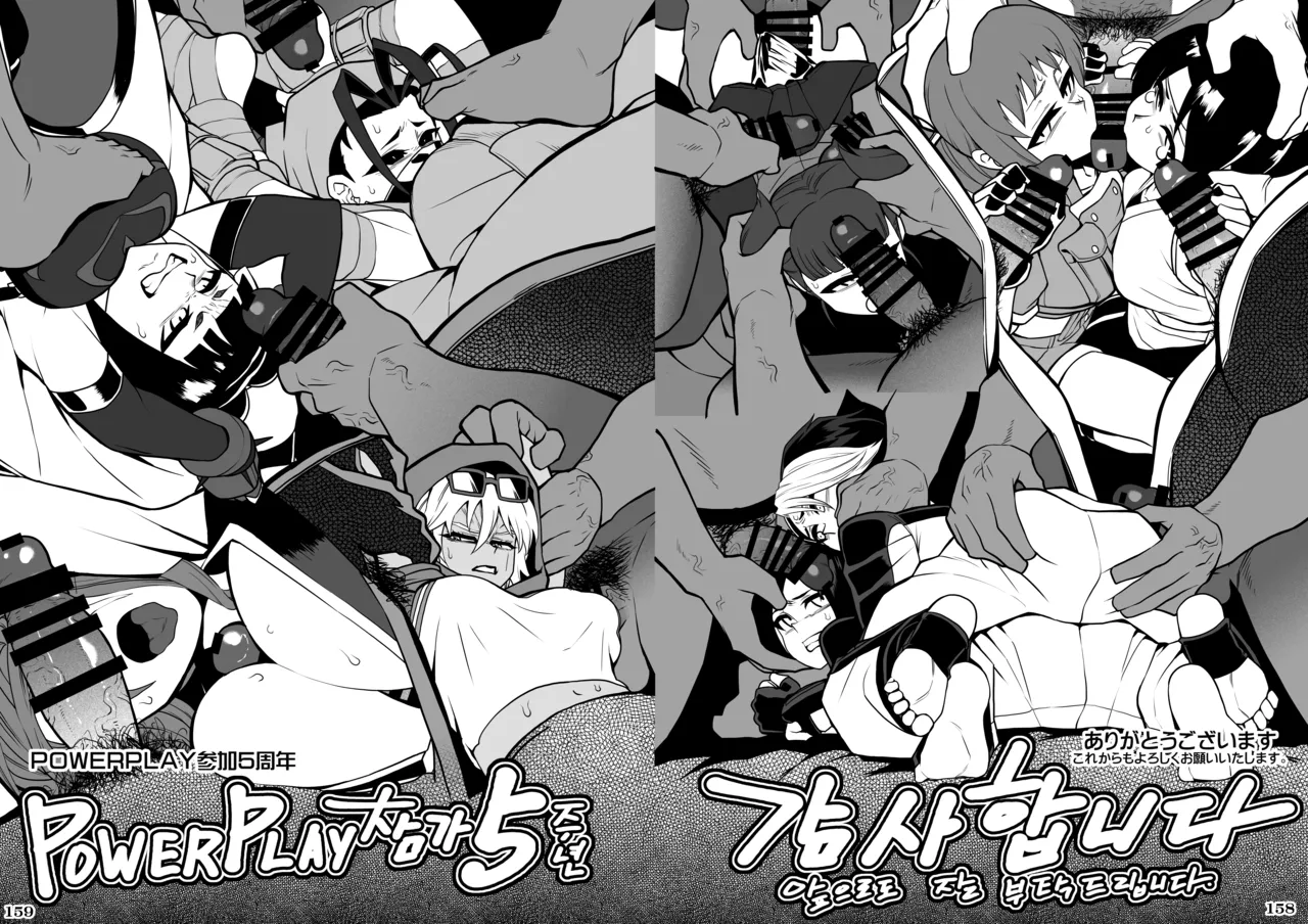 格ゲーのおねーさん Page.163