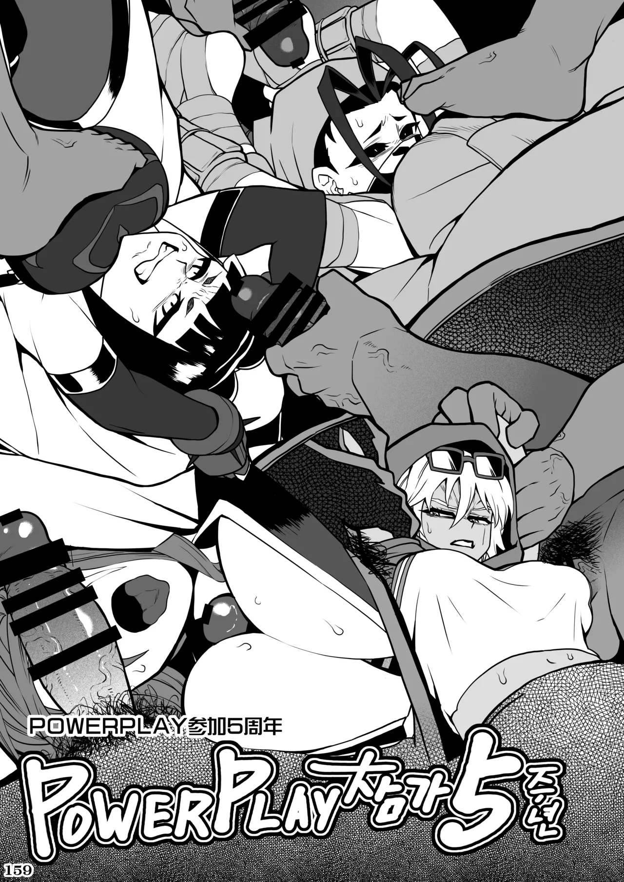 格ゲーのおねーさん Page.164