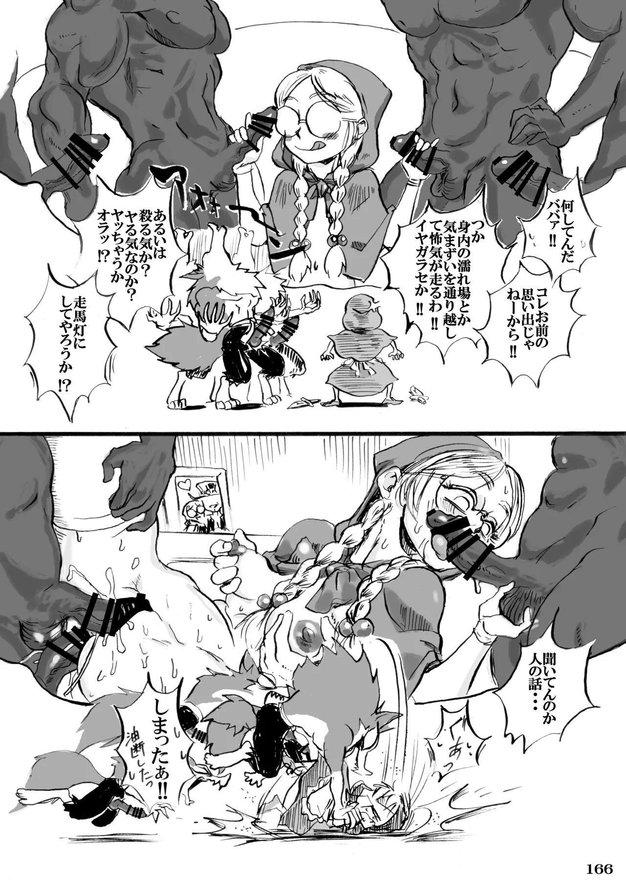 格ゲーのおねーさん Page.171