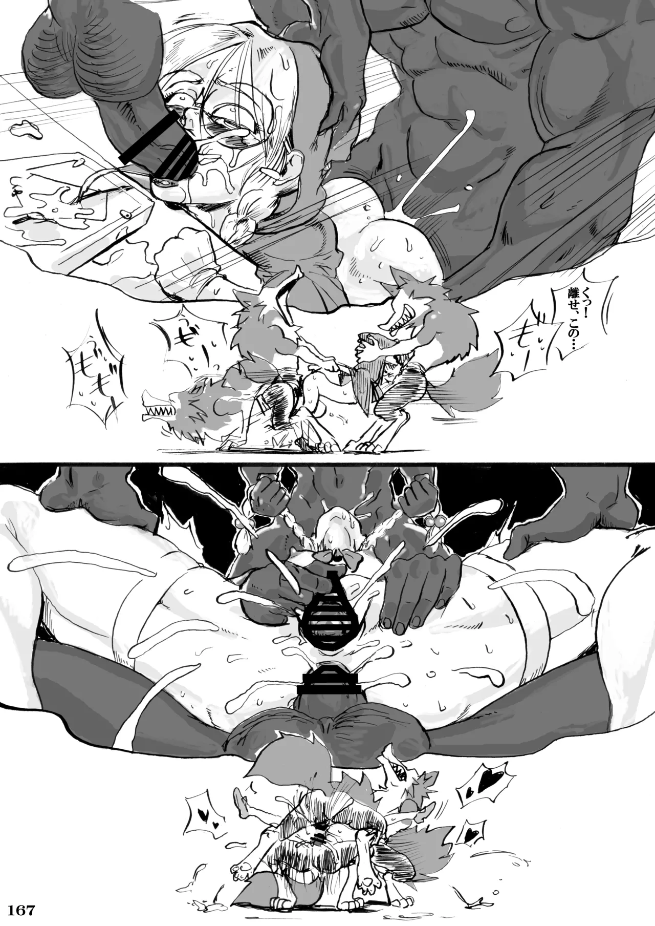 格ゲーのおねーさん Page.172