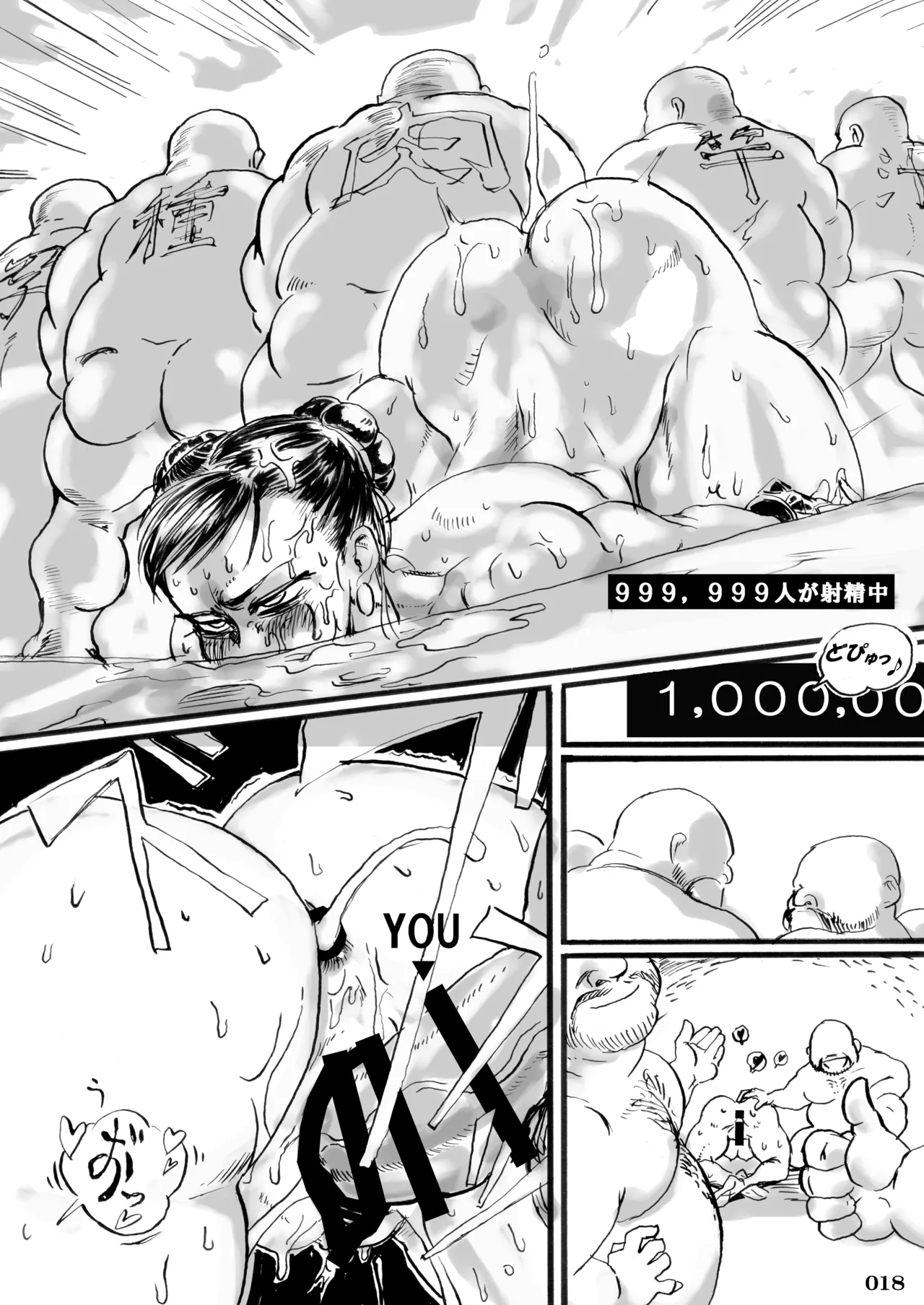 格ゲーのおねーさん Page.19