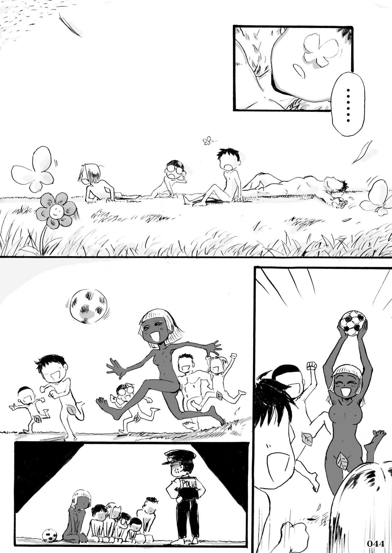 格ゲーのおねーさん Page.45