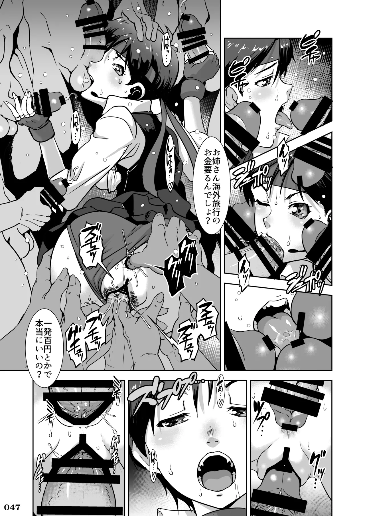 格ゲーのおねーさん Page.48