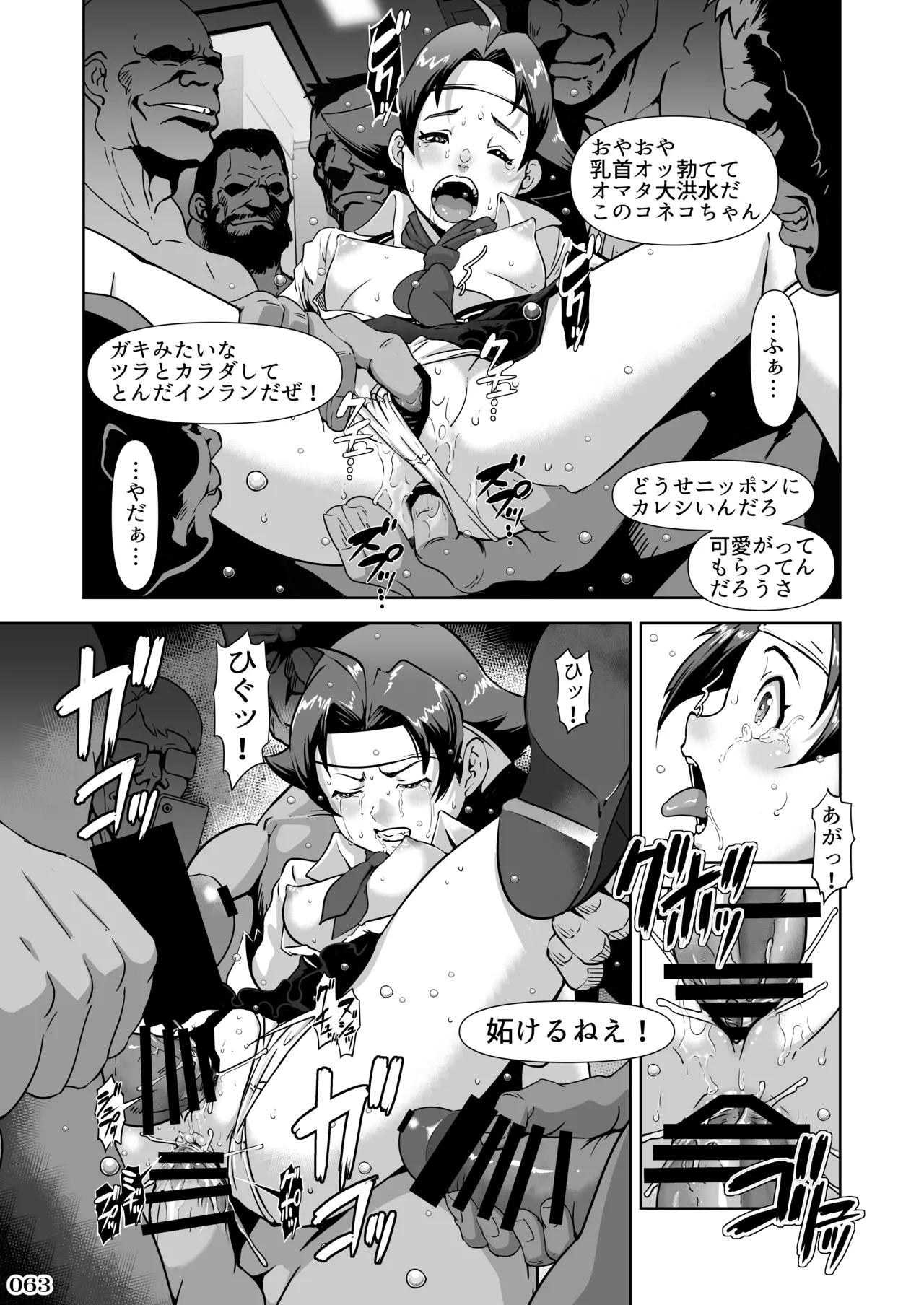 格ゲーのおねーさん Page.64