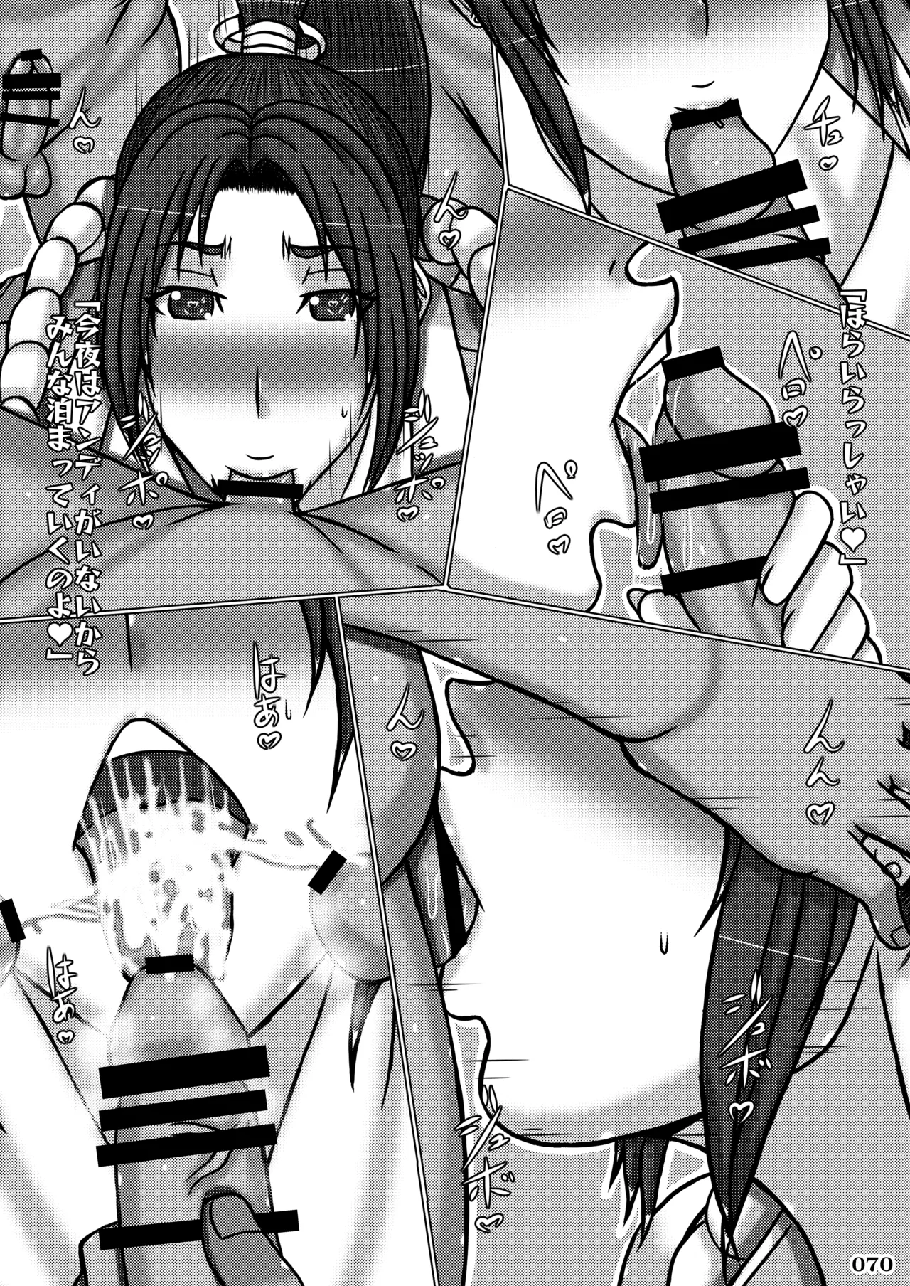 格ゲーのおねーさん Page.72