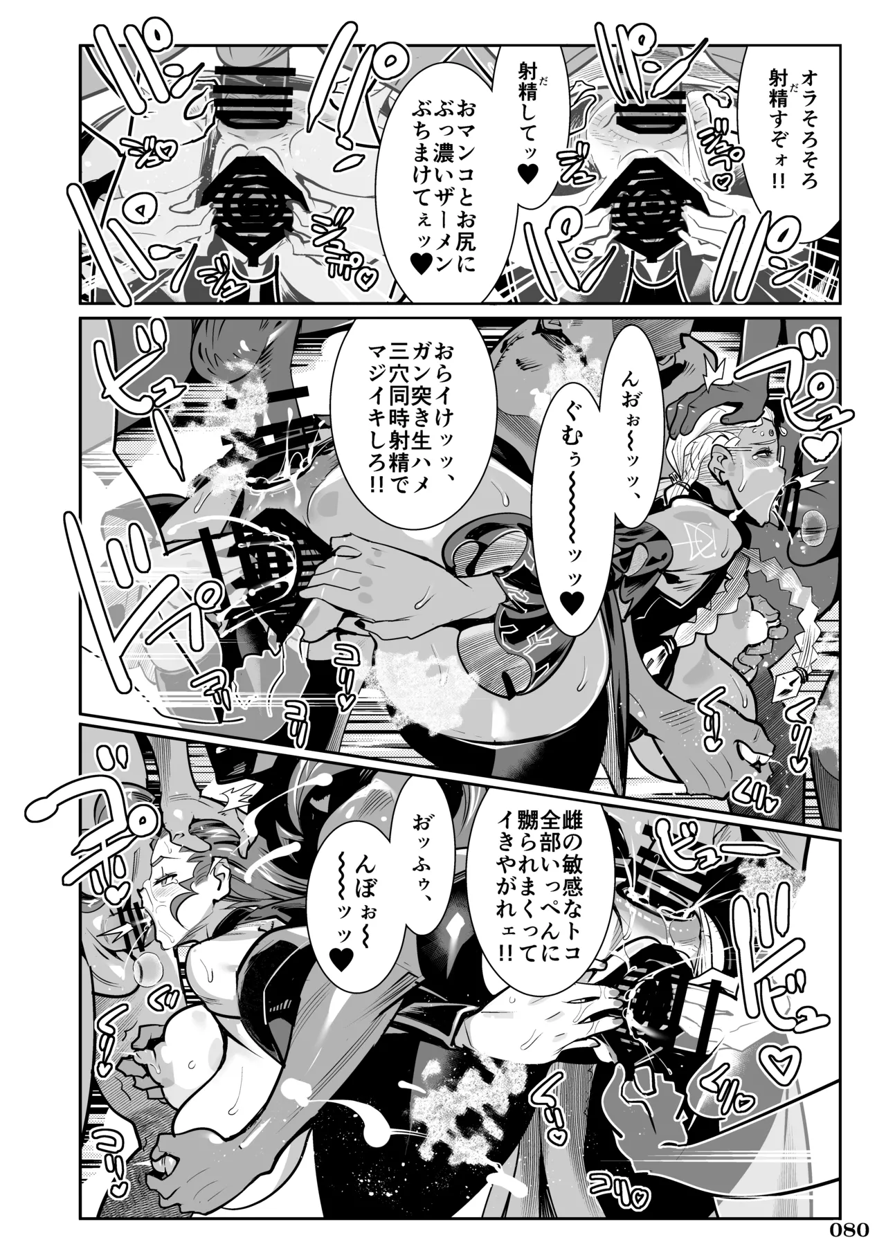 格ゲーのおねーさん Page.82